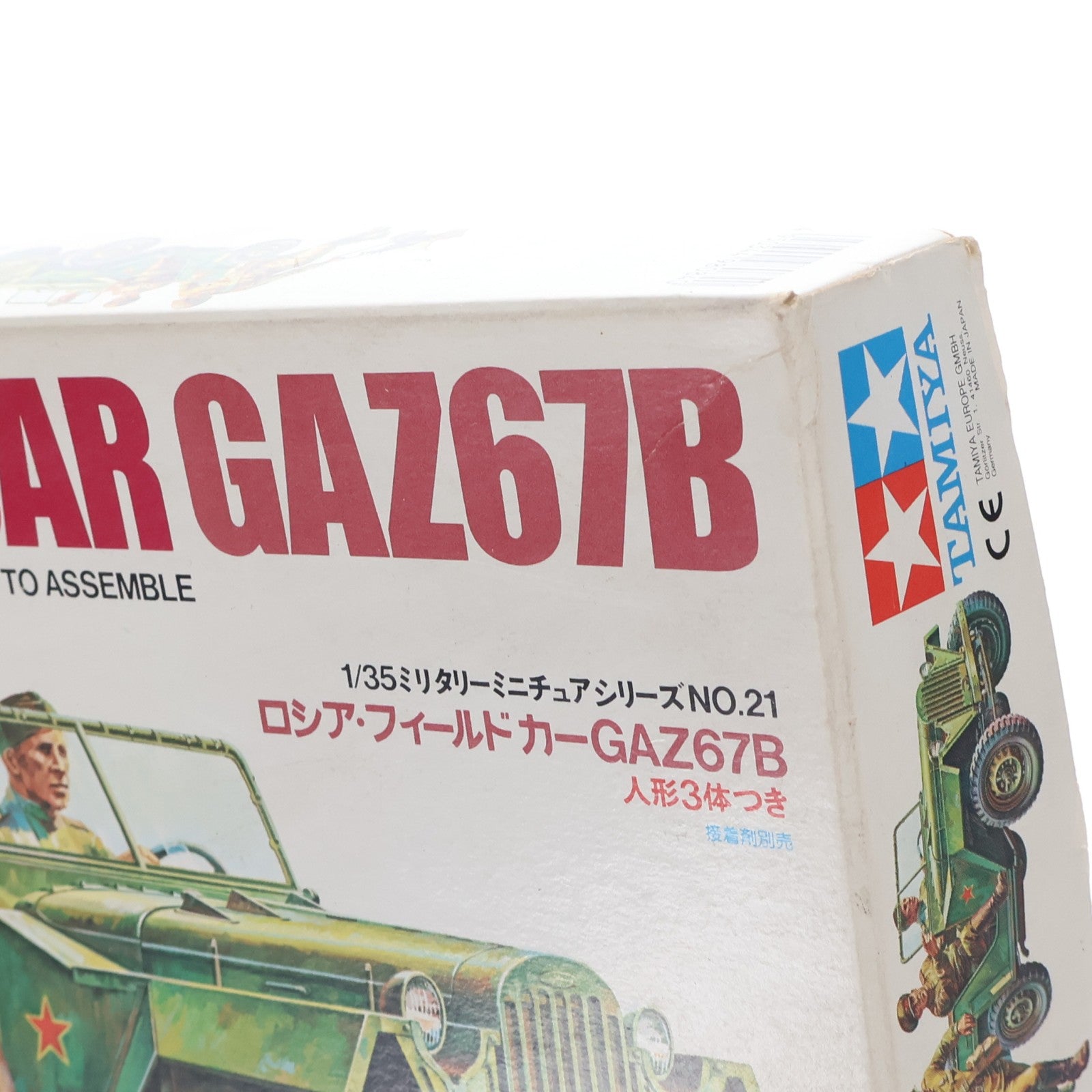 【中古即納】[PTM] ミリタリーミニチュアシリーズ No.21 1/35 ロシア フィールドカー GAZ67B 定価600円版 ディスプレイモデル プラモデル(35021) タミヤ(19991231)