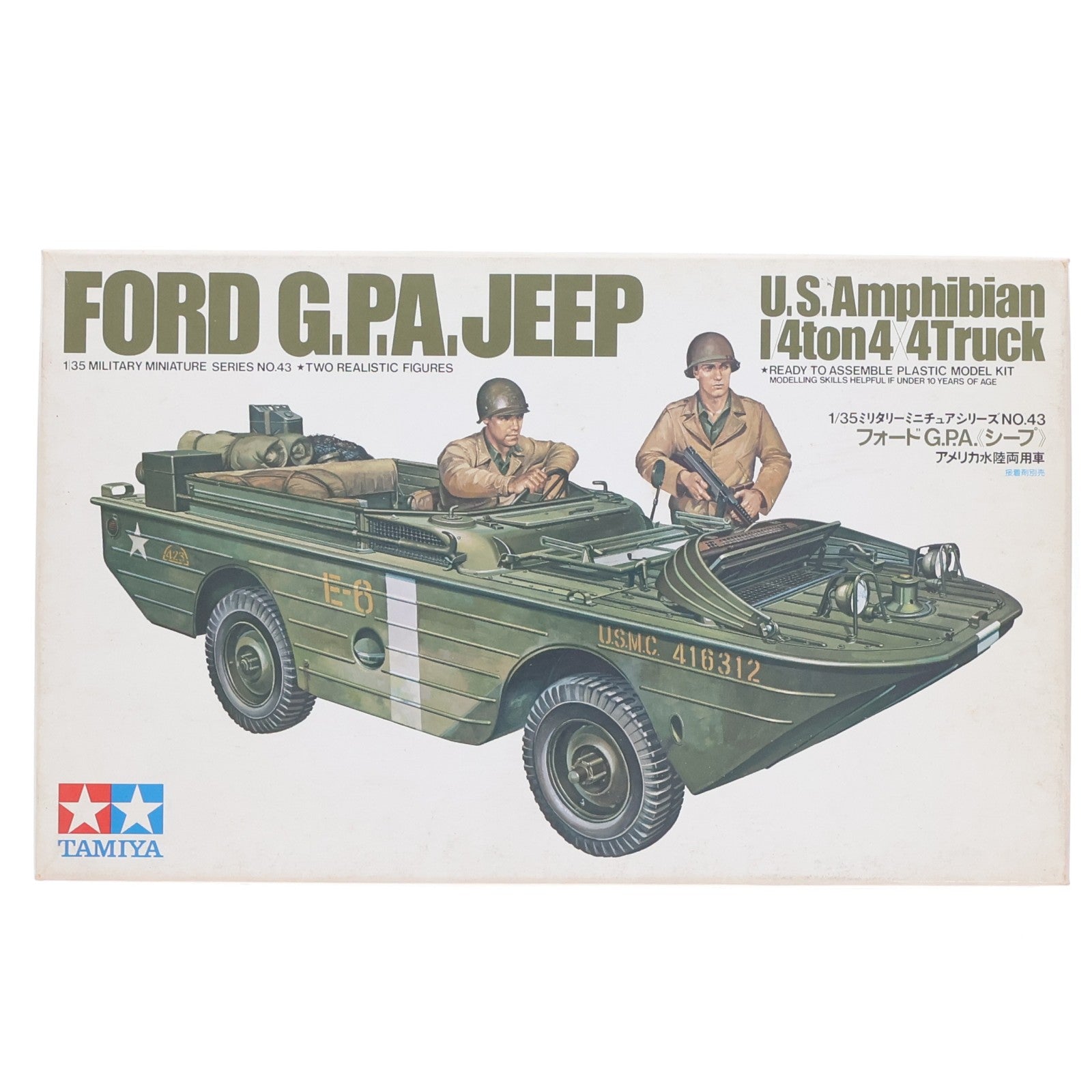 【中古即納】[PTM] ミリタリーミニチュアシリーズ No.43 1/35 アメリカ水陸両用車 フォード G.P.A ジープ 定価500円版 ディスプレイモデル プラモデル(35043) タミヤ(19991231)