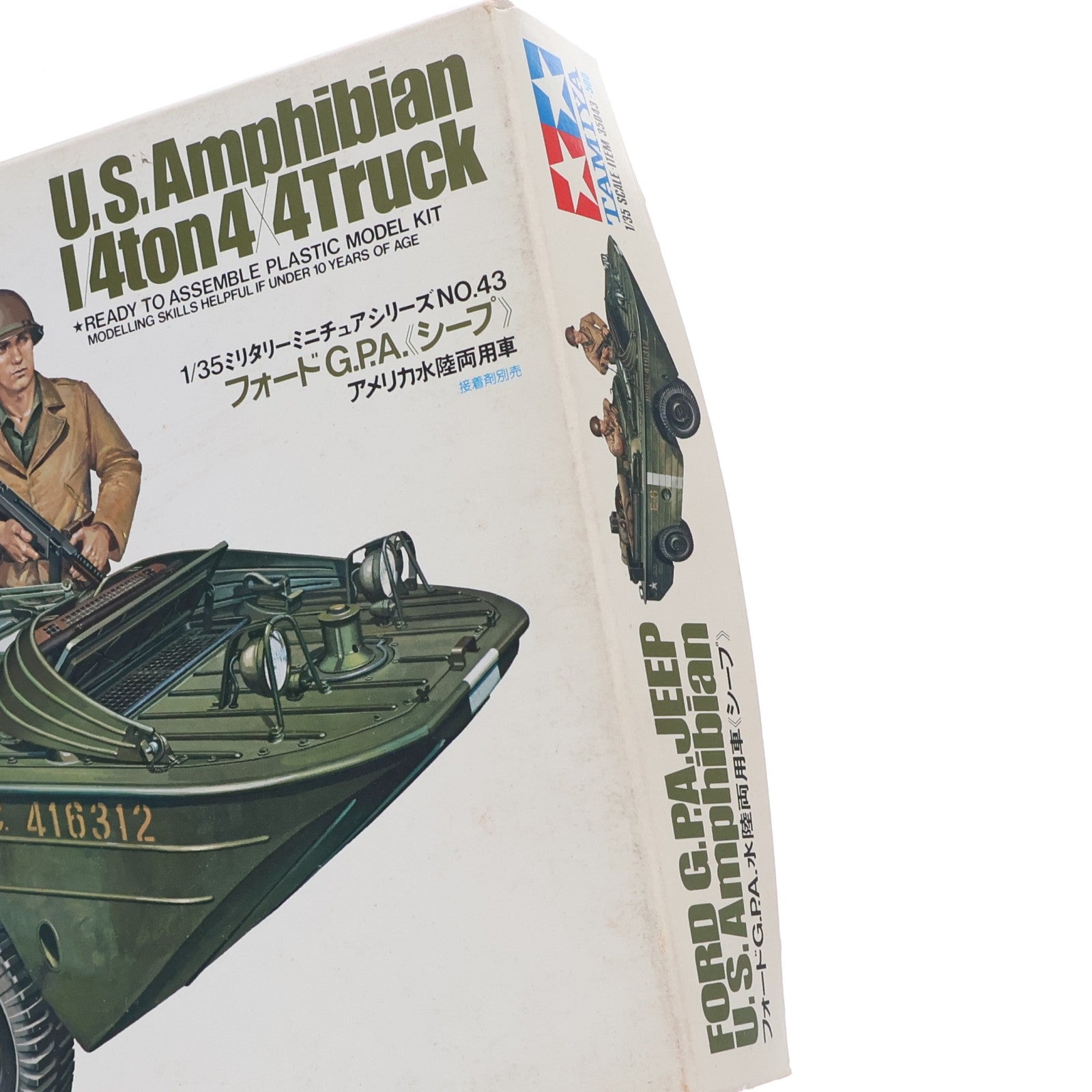 【中古即納】[PTM] ミリタリーミニチュアシリーズ No.43 1/35 アメリカ水陸両用車 フォード G.P.A ジープ 定価500円版 ディスプレイモデル プラモデル(35043) タミヤ(19991231)