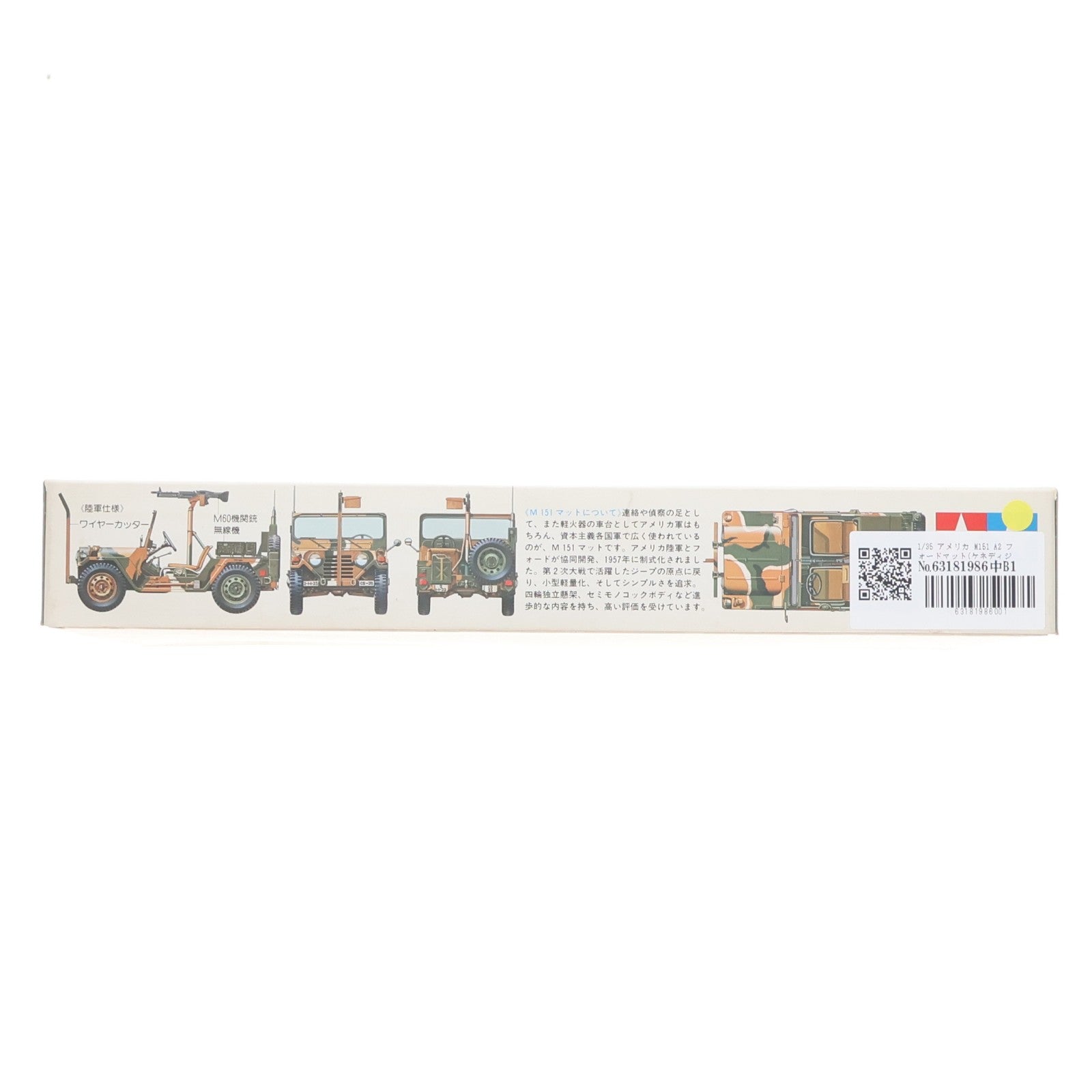 【中古即納】[PTM] ミリタリーミニチュアシリーズ No.123 1/35 アメリカ M151 A2 フォードマット(ケネディジープ) 定価500円版 プラモデル(35123) タミヤ(20220328)