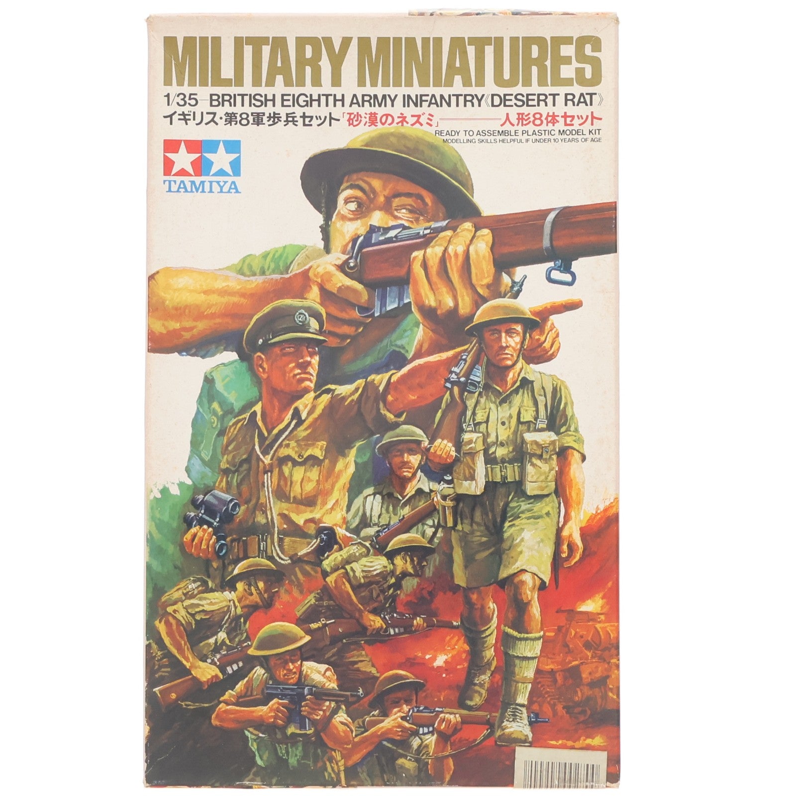【中古即納】[PTM] ミリタリーミニチュアシリーズ No.32 1/35 イギリス・第8軍歩兵セット 砂漠のネズミ 人形8体セット 定価300円版 プラモデル(35032) タミヤ(20220328)
