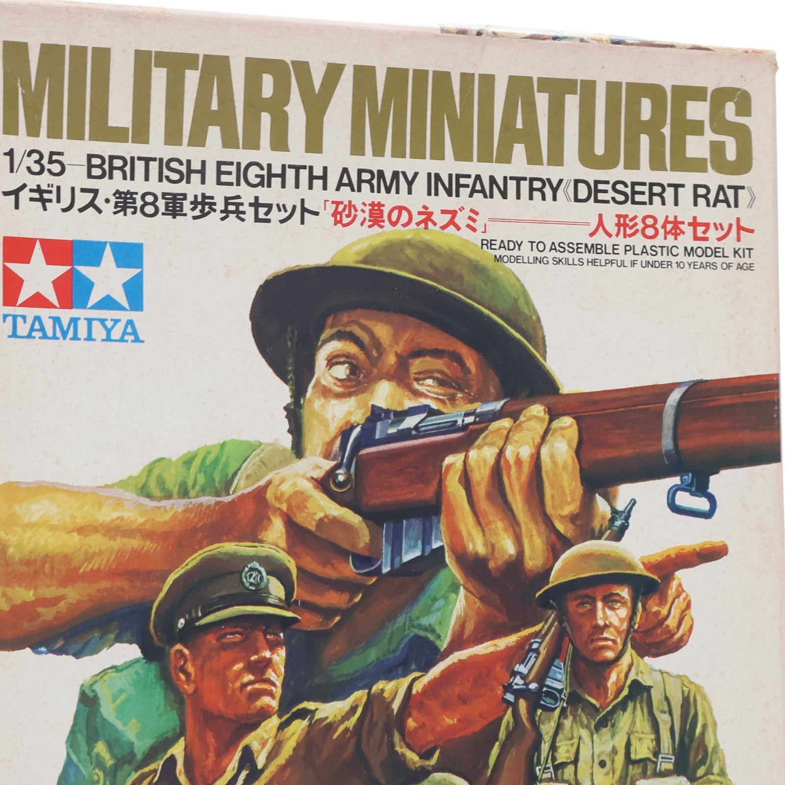 【中古即納】[PTM] ミリタリーミニチュアシリーズ No.32 1/35 イギリス・第8軍歩兵セット 砂漠のネズミ 人形8体セット 定価300円版 プラモデル(35032) タミヤ(20220328)