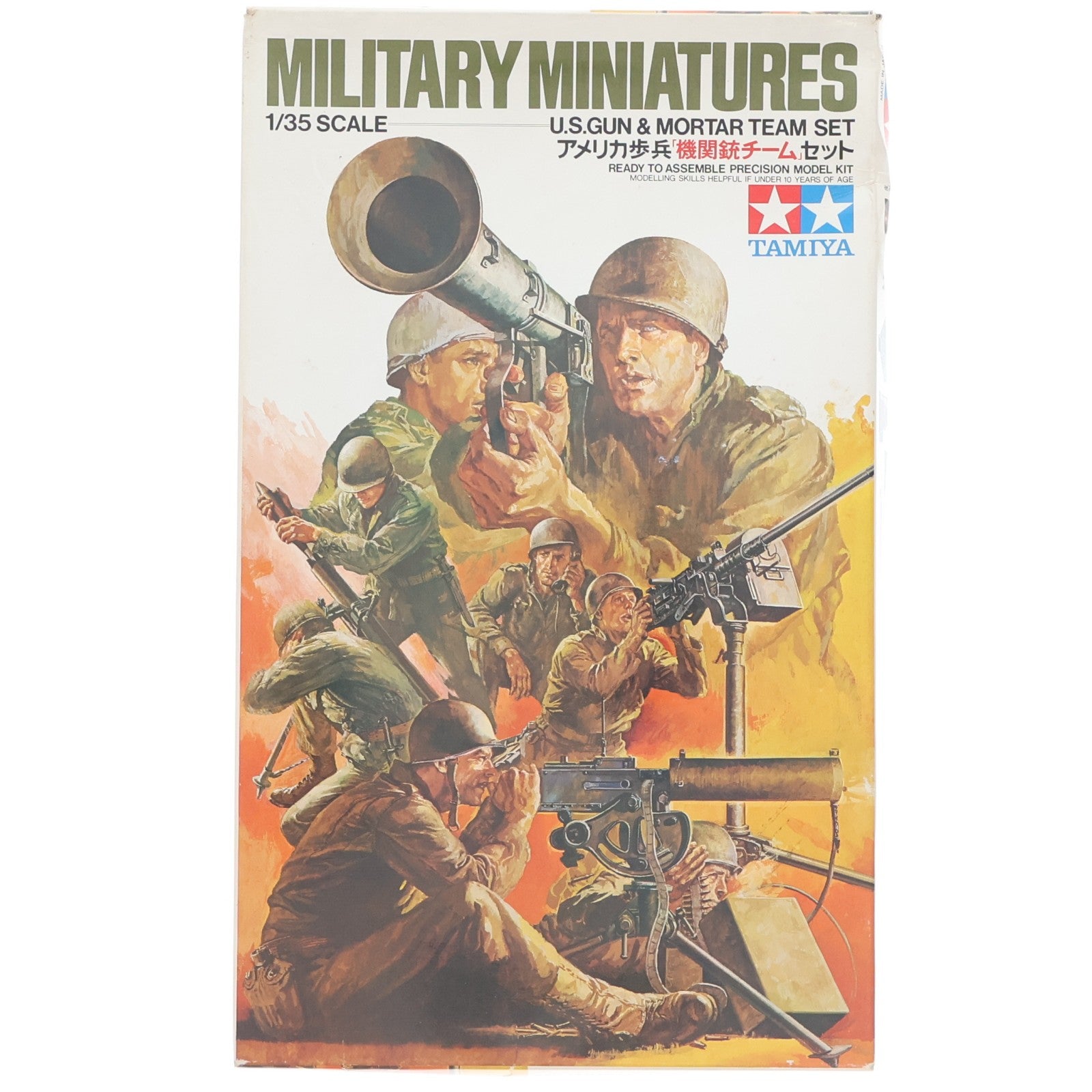 【中古即納】[PTM] ミリタリーミニチュアシリーズ No.86 1/35 アメリカ歩兵 機関銃チームセット プラモデル(35086) タミヤ(20220328)