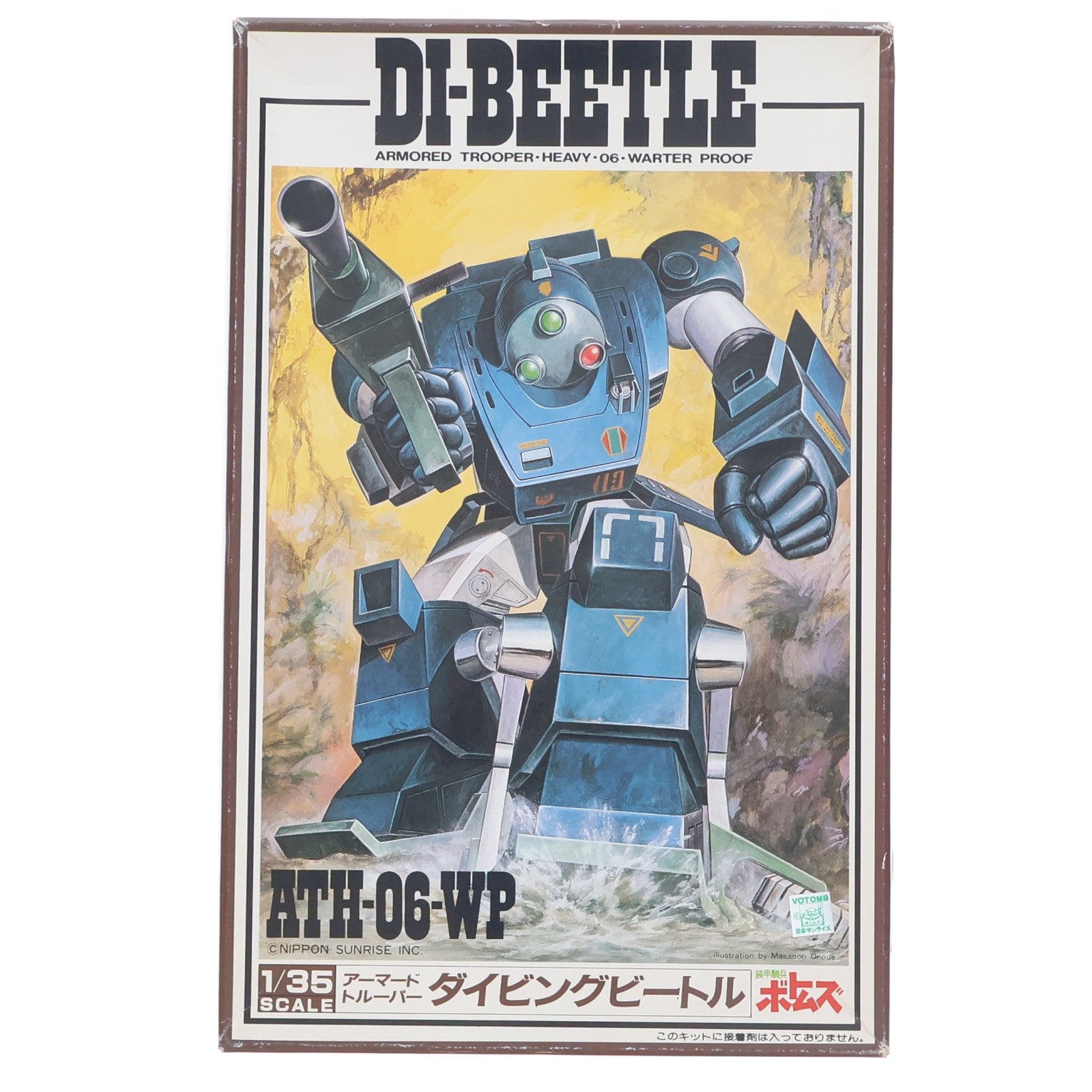 【中古即納】[PTM] 1/35 ATH-06-WP アーマードトルーパー ダイビングビートル SAKシリーズ No.8 装甲騎兵ボトムズ プラモデル(444016-0) タカラ(19831231)