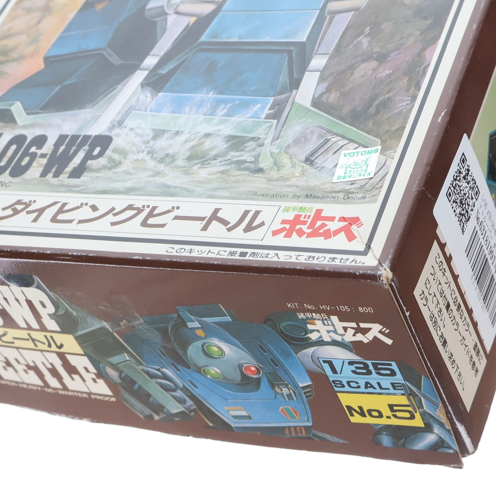 【中古即納】[PTM] 1/35 ATH-06-WP アーマードトルーパー ダイビングビートル SAKシリーズ No.8 装甲騎兵ボトムズ プラモデル(444016-0) タカラ(19831231)