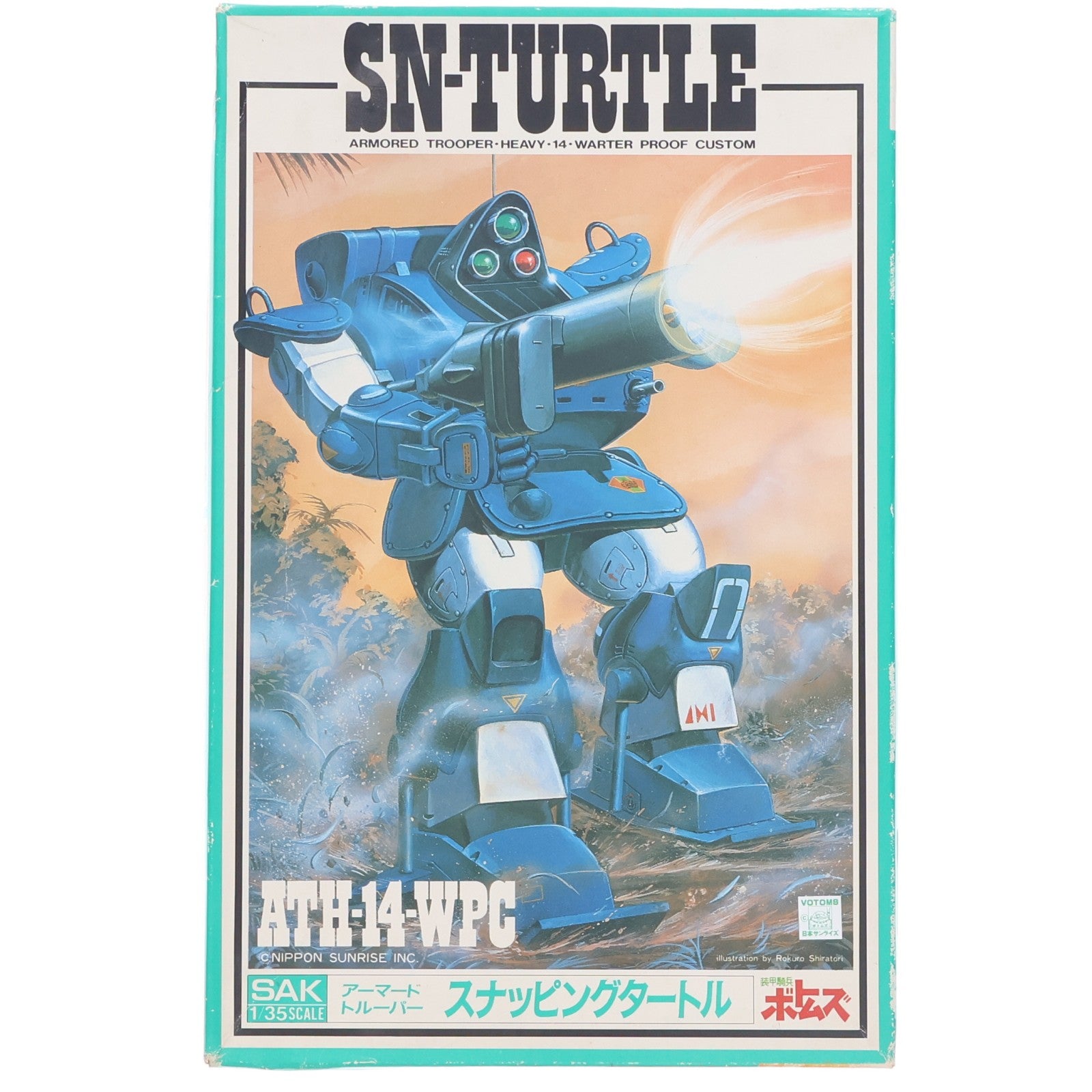 【中古即納】[PTM] 1/35 ATH-14-WPC スナッピングタートル 装甲騎兵ボトムズ プラモデル(505685) タカラ(19940101)