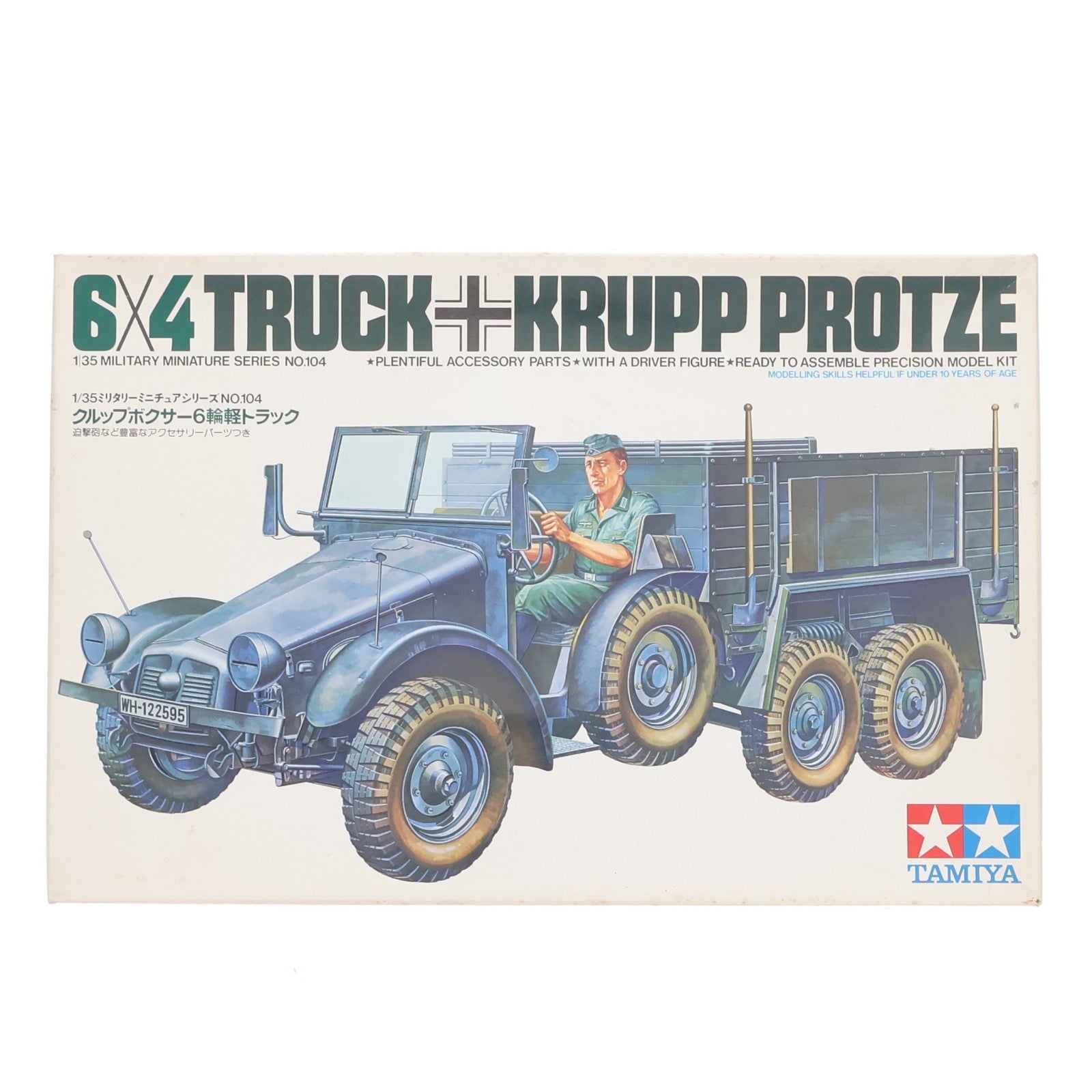【中古即納】[PTM] ミリタリーミニチュアシリーズ No.104 1/35 ドイツ クルップボクサー6輪軽トラック プラモデル(35104) タミヤ(20220328)