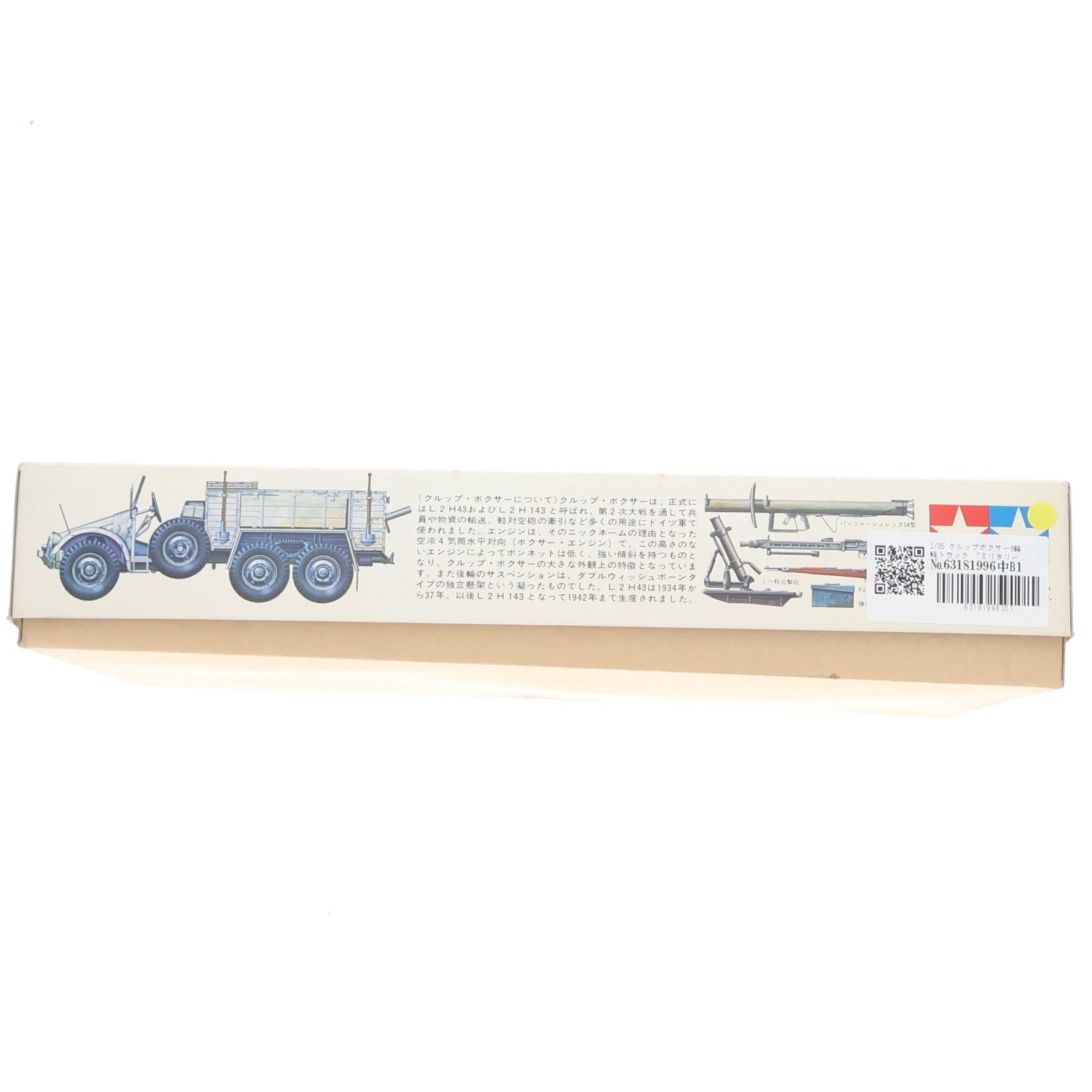 【中古即納】[PTM] ミリタリーミニチュアシリーズ No.104 1/35 ドイツ クルップボクサー6輪軽トラック プラモデル(35104) タミヤ(20220328)