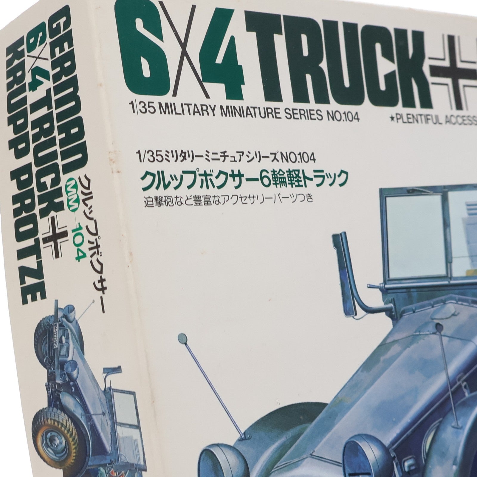 【中古即納】[PTM] ミリタリーミニチュアシリーズ No.104 1/35 ドイツ クルップボクサー6輪軽トラック プラモデル(35104) タミヤ(20220328)