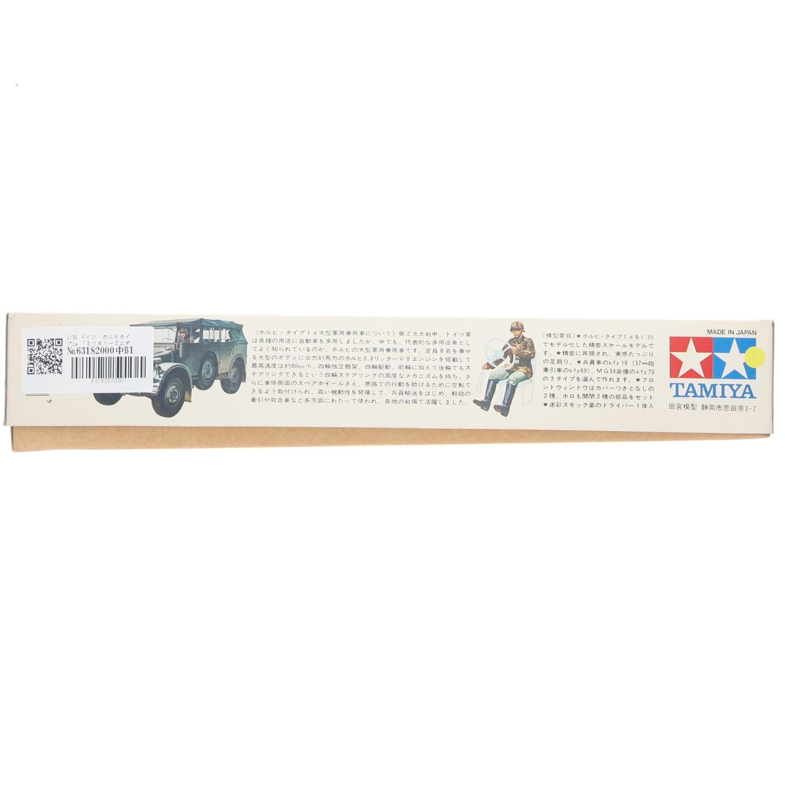 【中古即納】[PTM] ミリタリーミニチュアシリーズ No.34 1/35 イタリア戦車M13/40(カーロ・アルマート) 定価900円版 プラモデル(35034) タミヤ(20220328)