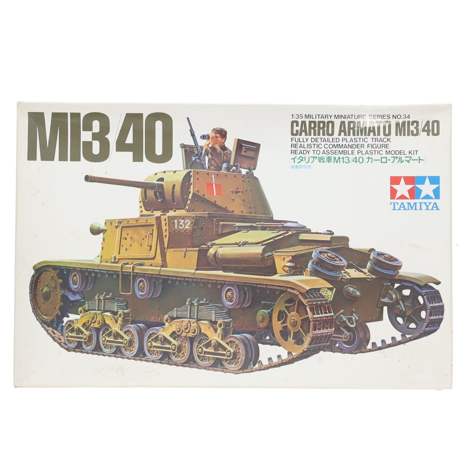 【中古即納】[PTM] ミリタリーミニチュアシリーズ No.34 1/35 イタリア戦車M13/40(カーロ・アルマート) 定価900円版 プラモデル(35034) タミヤ(20220328)