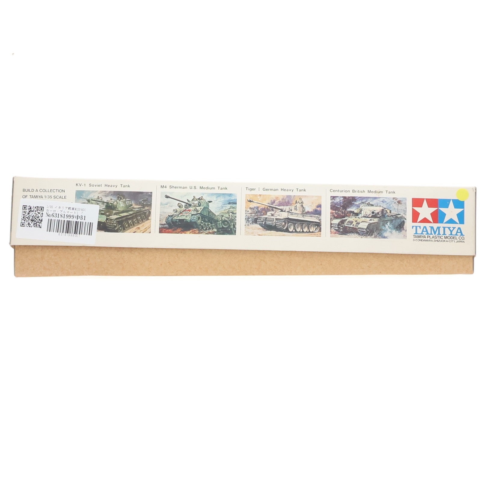 【中古即納】[PTM] ミリタリーミニチュアシリーズ No.34 1/35 イタリア戦車M13/40(カーロ・アルマート) 定価900円版 プラモデル(35034) タミヤ(20220328)