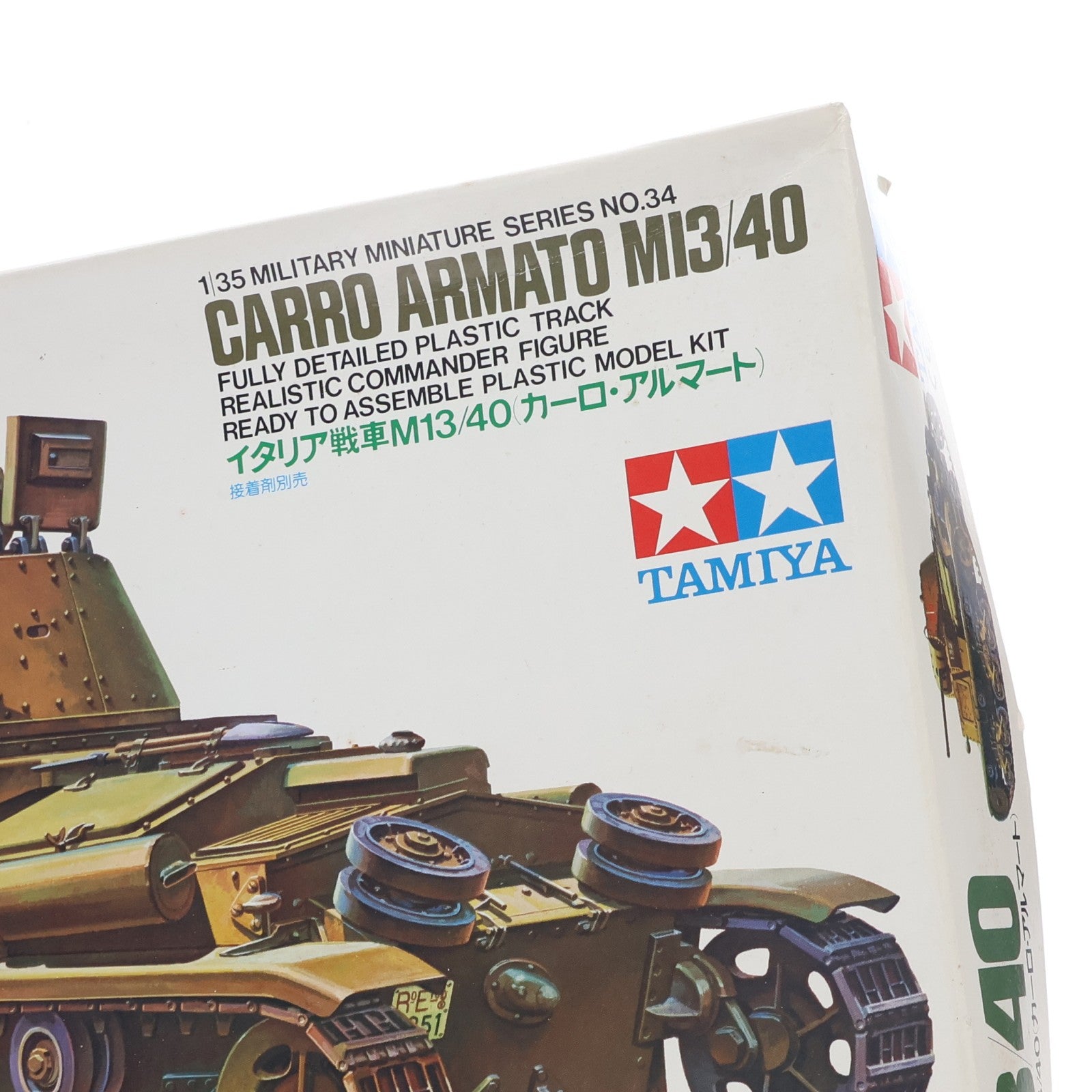 【中古即納】[PTM] ミリタリーミニチュアシリーズ No.34 1/35 イタリア戦車M13/40(カーロ・アルマート) 定価900円版 プラモデル(35034) タミヤ(20220328)