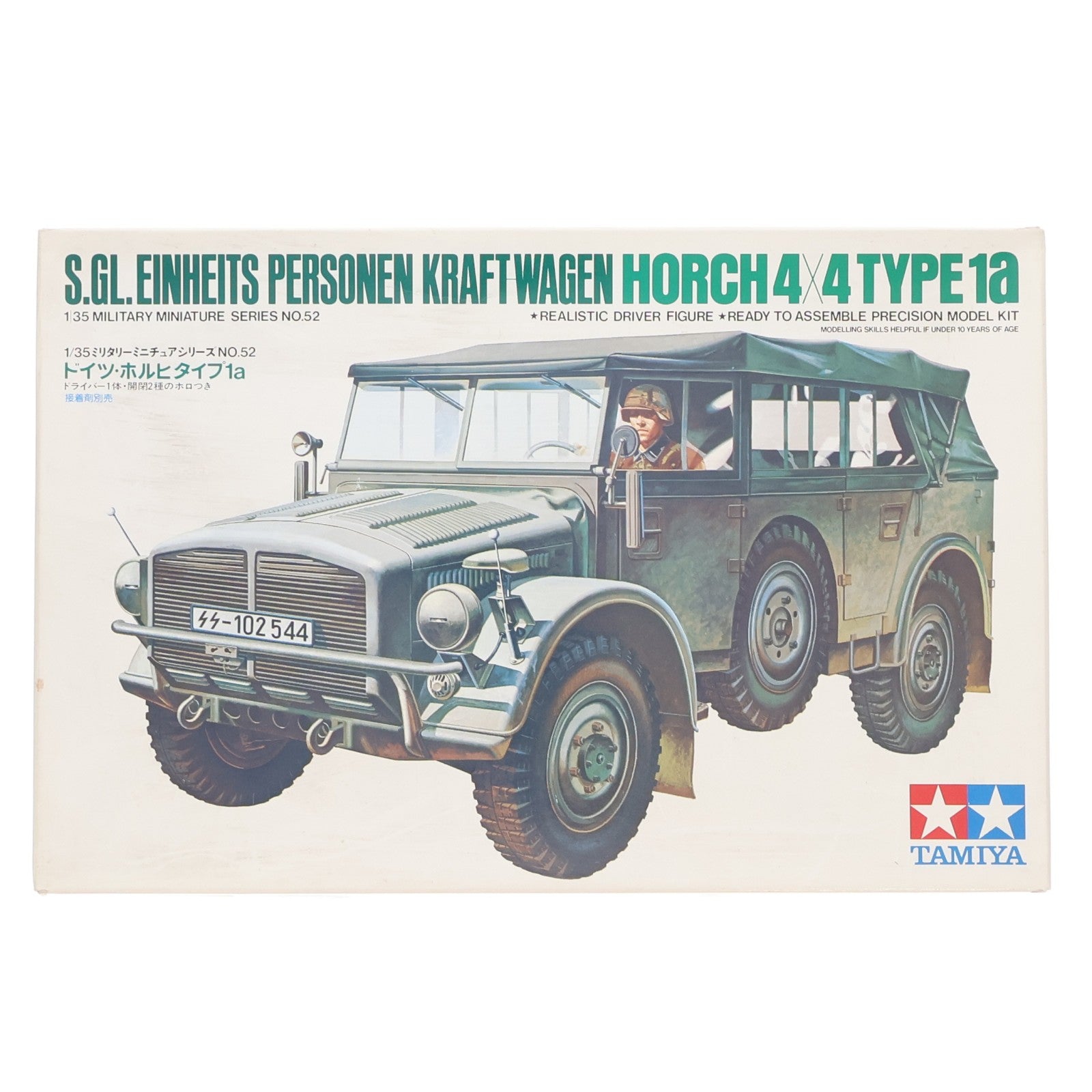 【中古即納】[PTM] ミリタリーミニチュアシリーズ No.52 1/35 ドイツ・ホルヒタイプ1a プラモデル(35052) タミヤ(20220328)