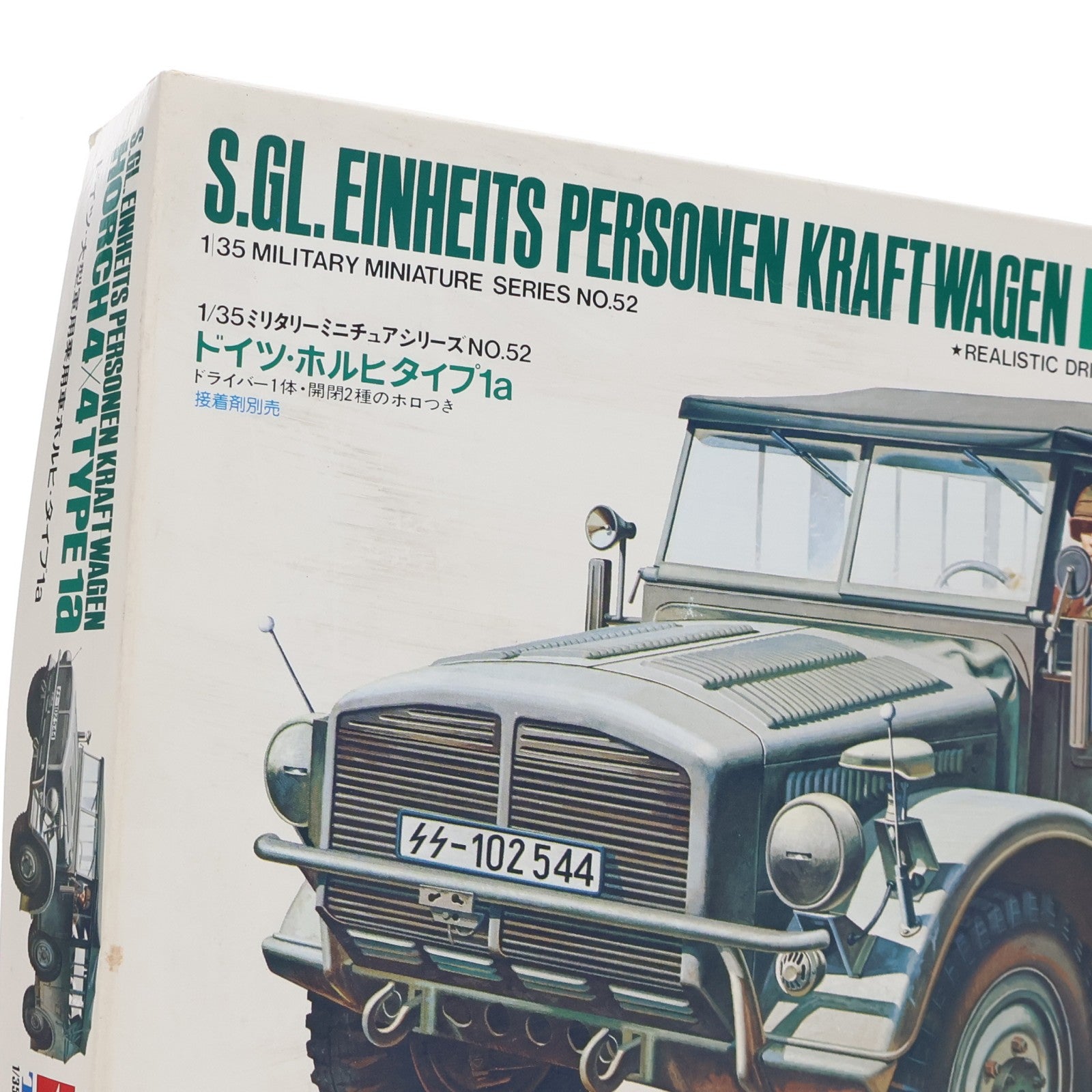 【中古即納】[PTM] ミリタリーミニチュアシリーズ No.52 1/35 ドイツ・ホルヒタイプ1a プラモデル(35052) タミヤ(20220328)