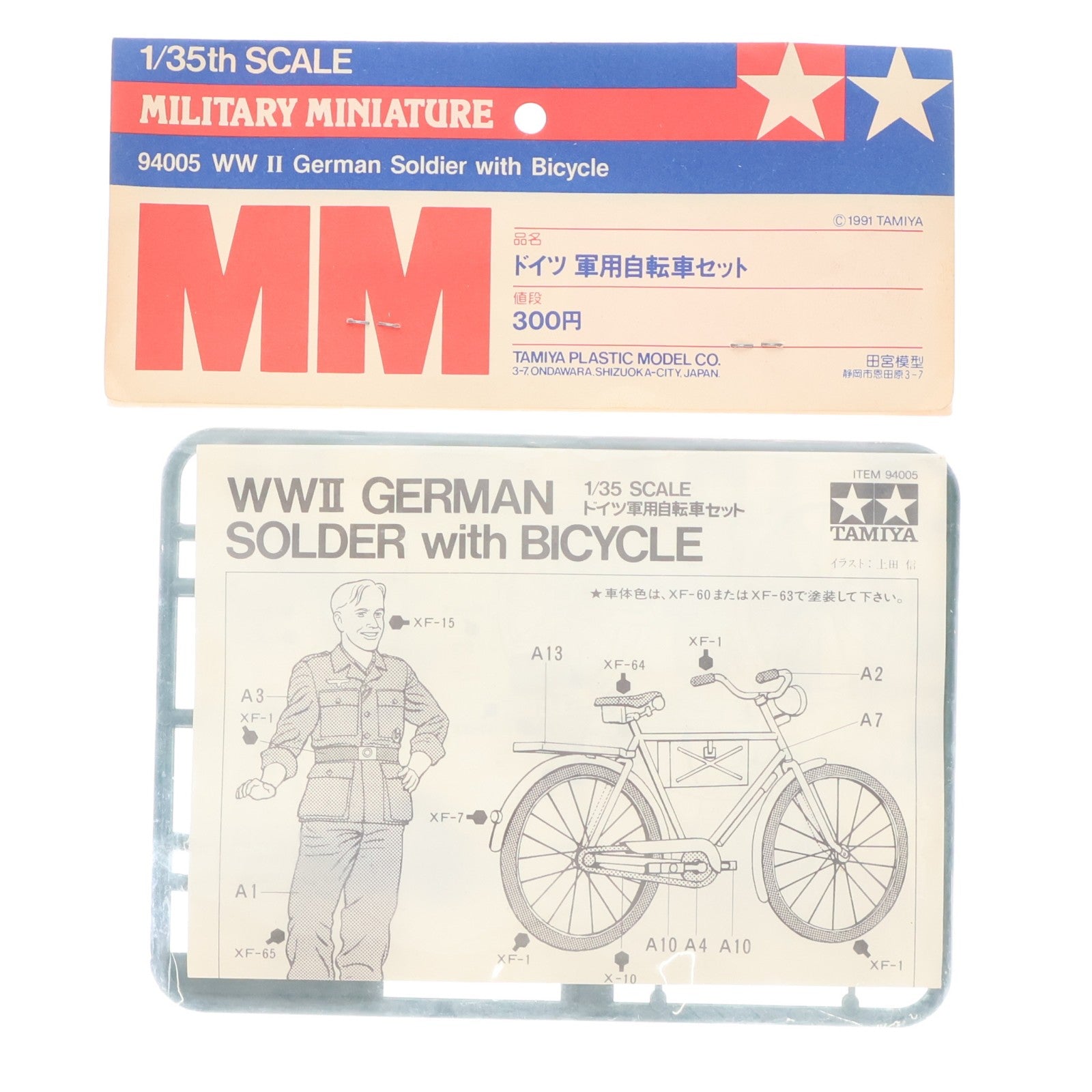 【中古即納】[PTM] ミリタリーミニチュアシリーズ 1/35 ドイツ 軍用自転車セット プラモデル(94005) タミヤ(20220328)