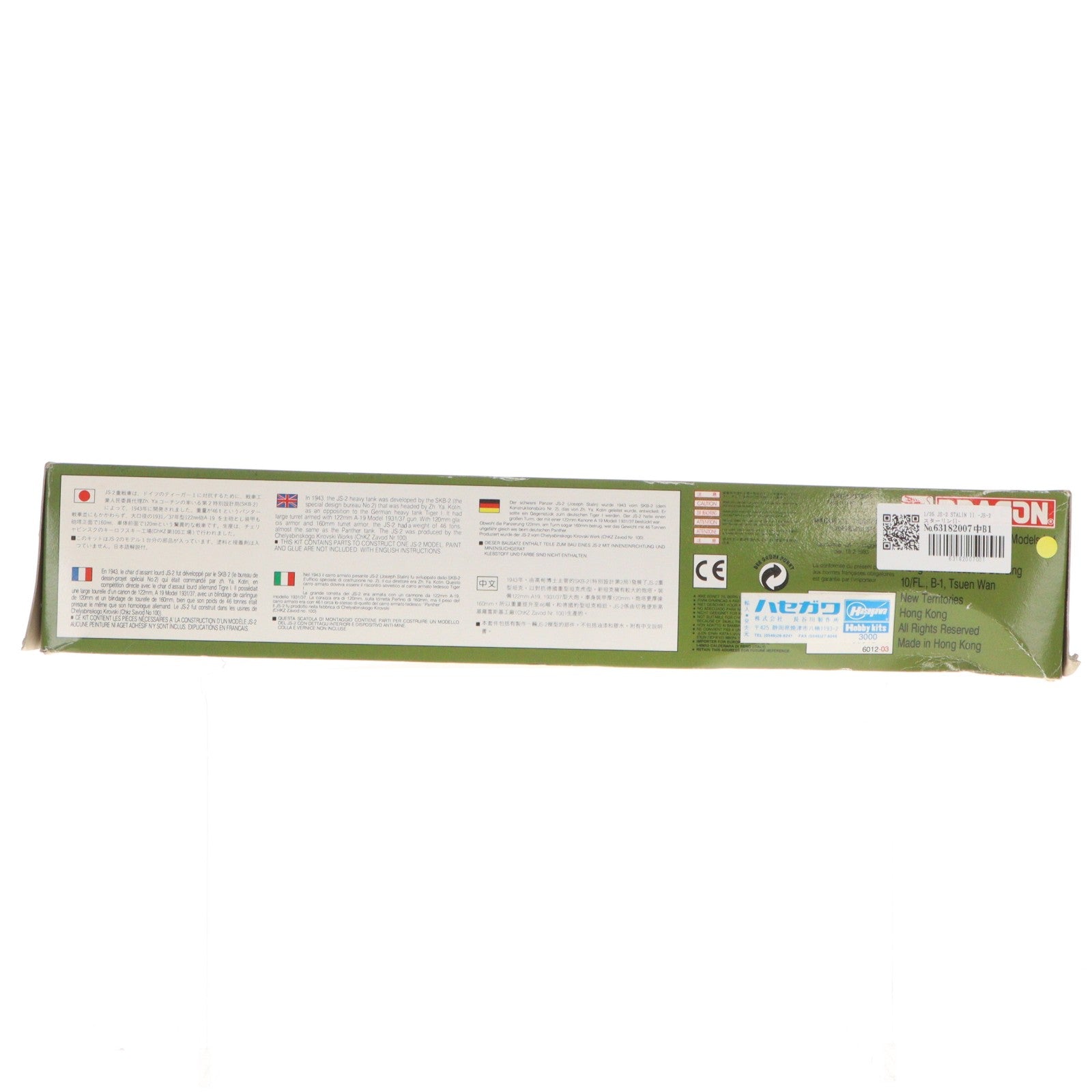 【中古即納】[PTM] 1/35 JS-2 STALIN II -JS-2 スターリンII- '39-'45 SERIES プラモデル(6012) ドラゴン(DRAGON)(19931231)