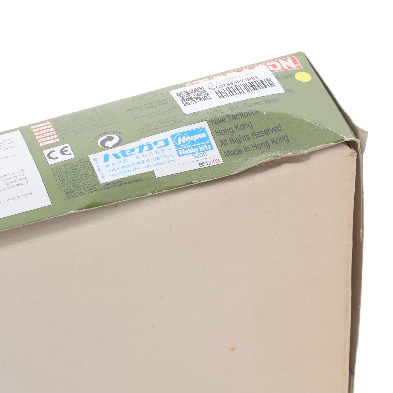 【中古即納】[PTM] 1/35 JS-2 STALIN II -JS-2 スターリンII- '39-'45 SERIES プラモデル(6012) ドラゴン(DRAGON)(19931231)