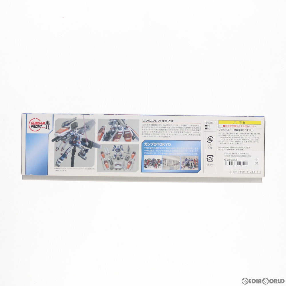 【中古即納】[PTM] ガンダムフロント東京限定 HG 1/144 FA-78 フルアーマー・ガンダム(GUNDAM THUNDERBOLT Ver.)バージョン ジーエフティーリミテッド メタリックカラー 機動戦士ガンダム サンダーボルト プラモデル(0211233) バンダイ(20160716)