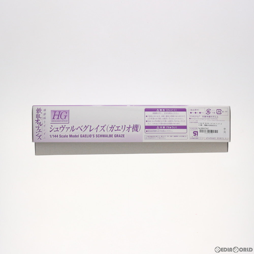 【中古即納】[PTM] プレミアムバンダイ限定 HG 1/144 EB-05s シュヴァルベグレイズ(ガエリオ機) 機動戦士ガンダム 鉄血のオルフェンズ プラモデル(0205875) バンダイ(20160229)