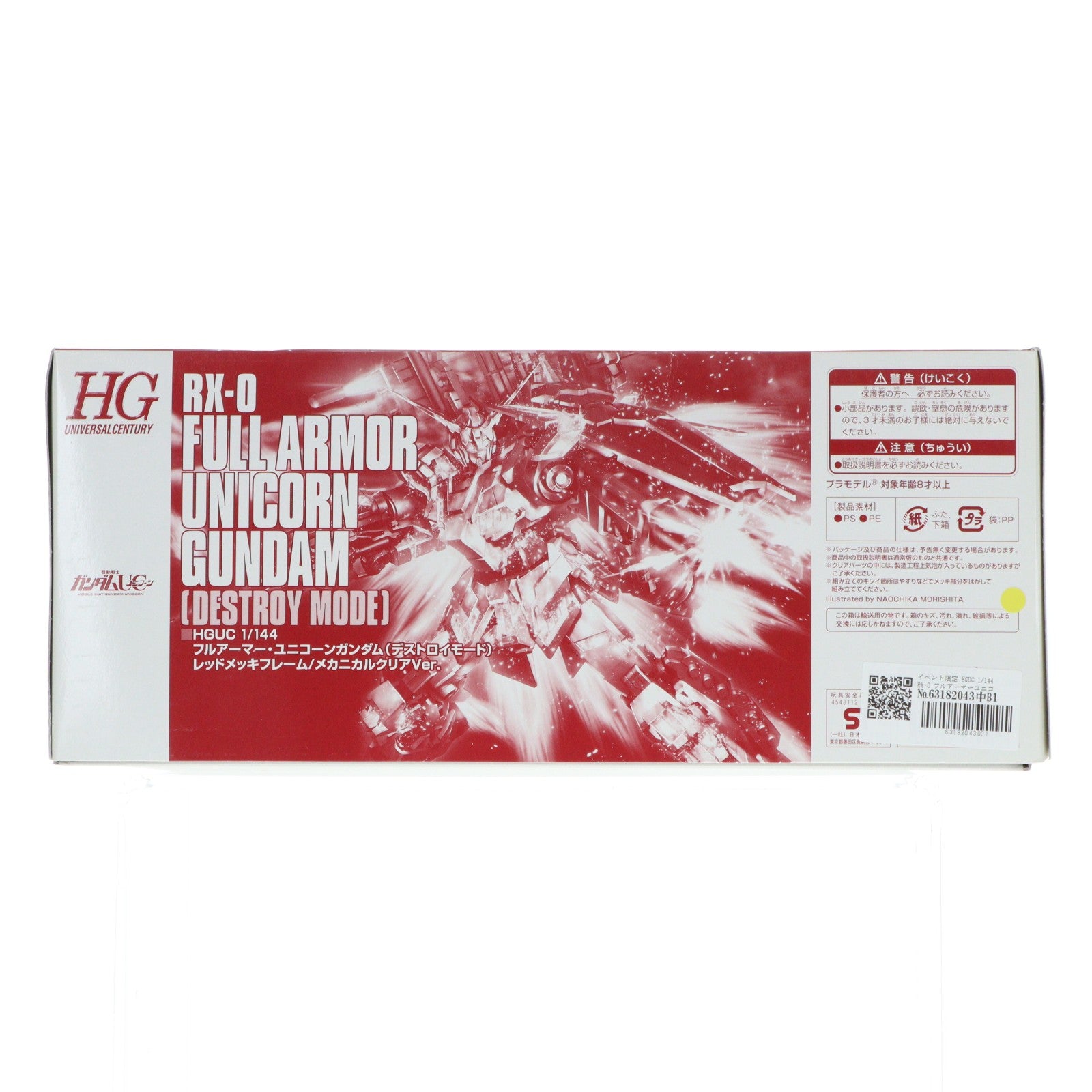 【中古即納】[PTM] イベント限定 HGUC 1/144 RX-0 フルアーマーユニコーンガンダム(デストロイモード) レッドメッキフレーム/メカニカルクリアVer. 機動戦士ガンダムUC(ユニコーン) プラモデル(0194995) バンダイ(20141121)