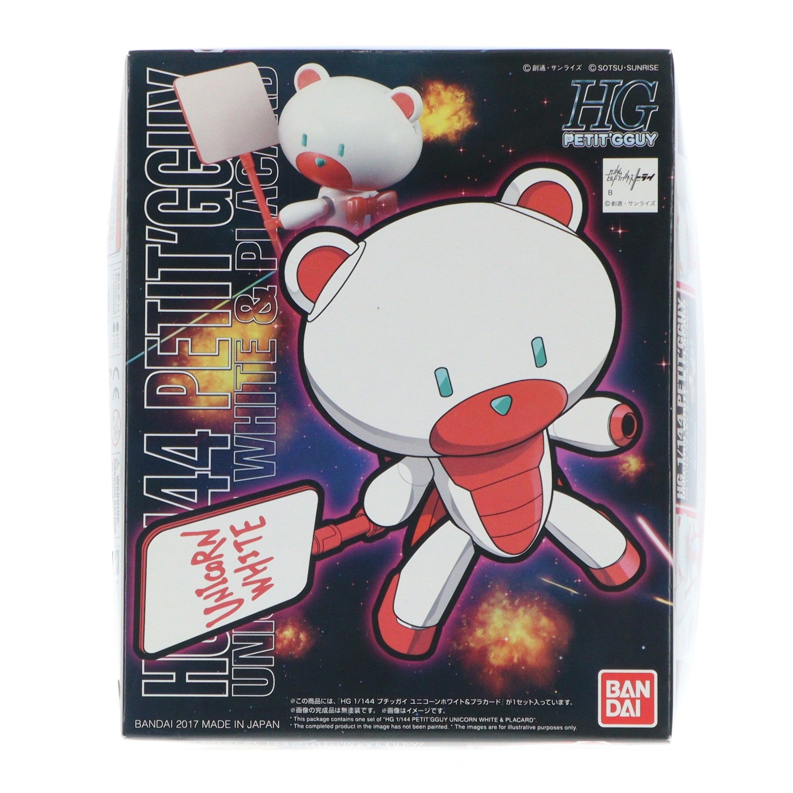 【中古即納】[PTM] イベント限定 HGPG 1/144 プチッガイ ユニコーンホワイト&プラカード ガンダムビルドファイターズトライ プラモデル(0219621) バンダイ(19991231)