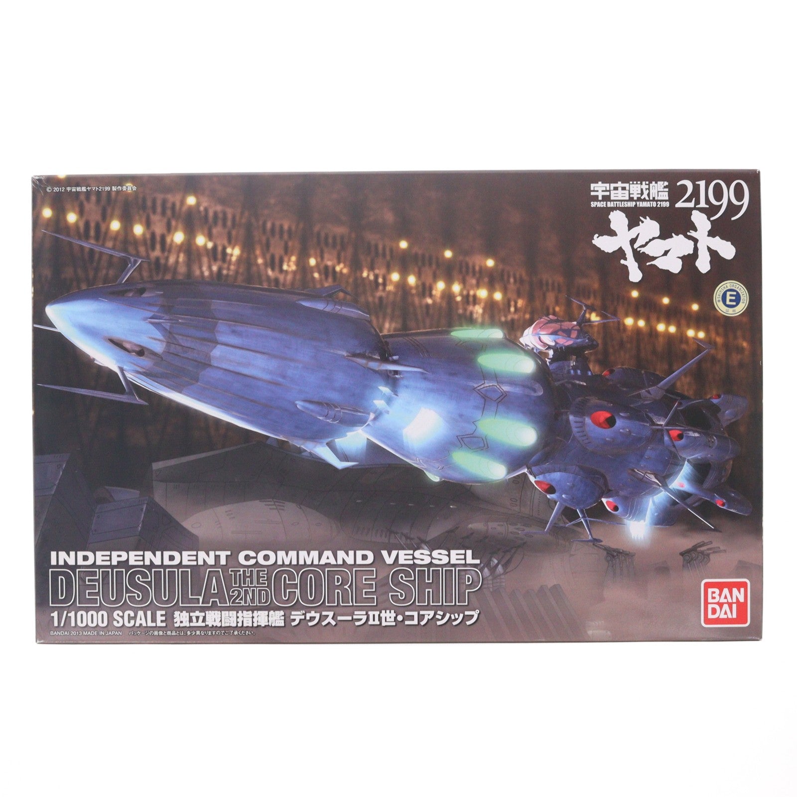 【中古即納】[PTM] 1/1000 独立戦闘指揮艦 デウスーラII世・コアシップ 宇宙戦艦ヤマト2199 プラモデル(01851369) バンダイ(20131130)