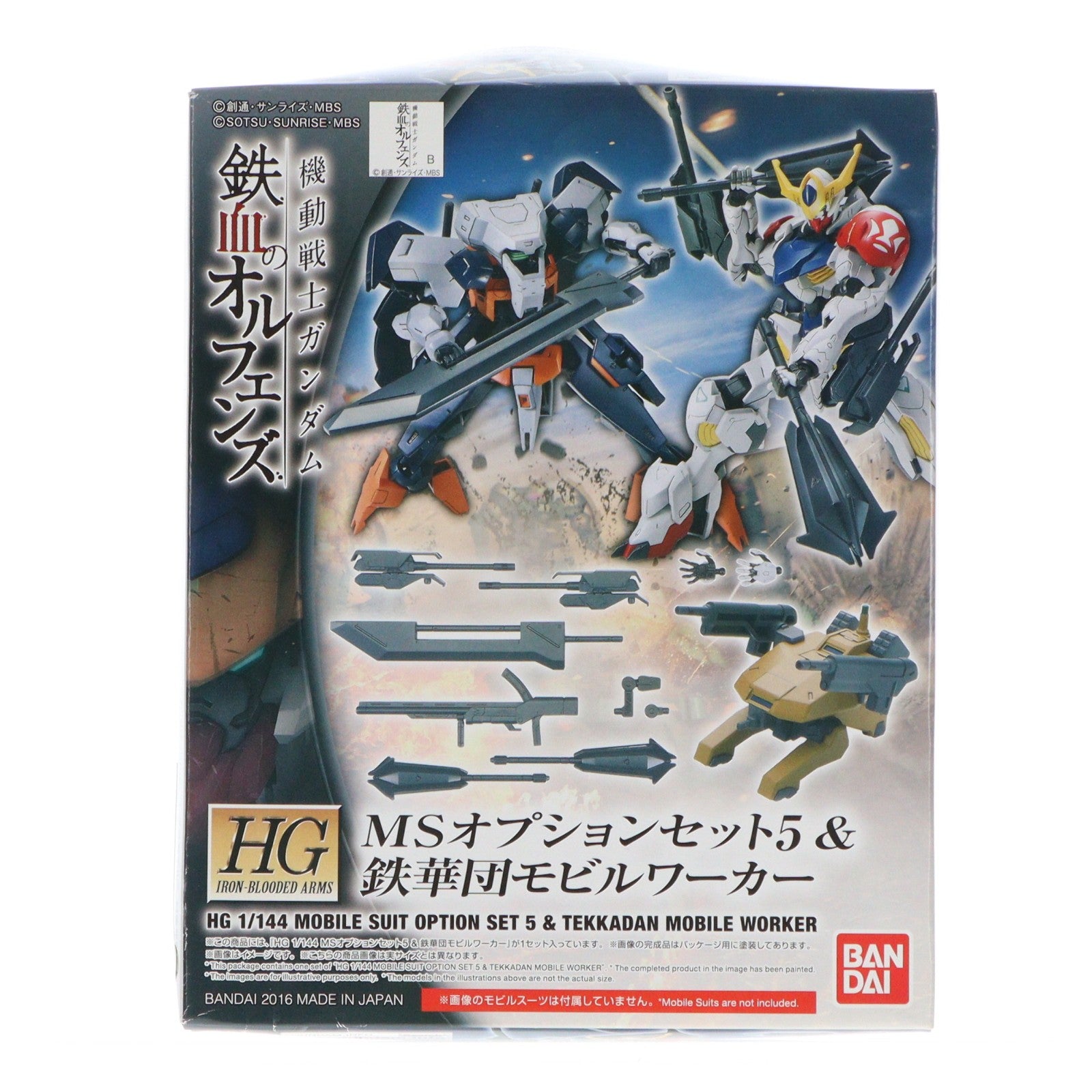 【中古即納】[PTM] HG 1/144 MSオプションセット5&鉄華団モビルワーカー 機動戦士ガンダム 鉄血のオルフェンズ プラモデル バンダイ(20161001)