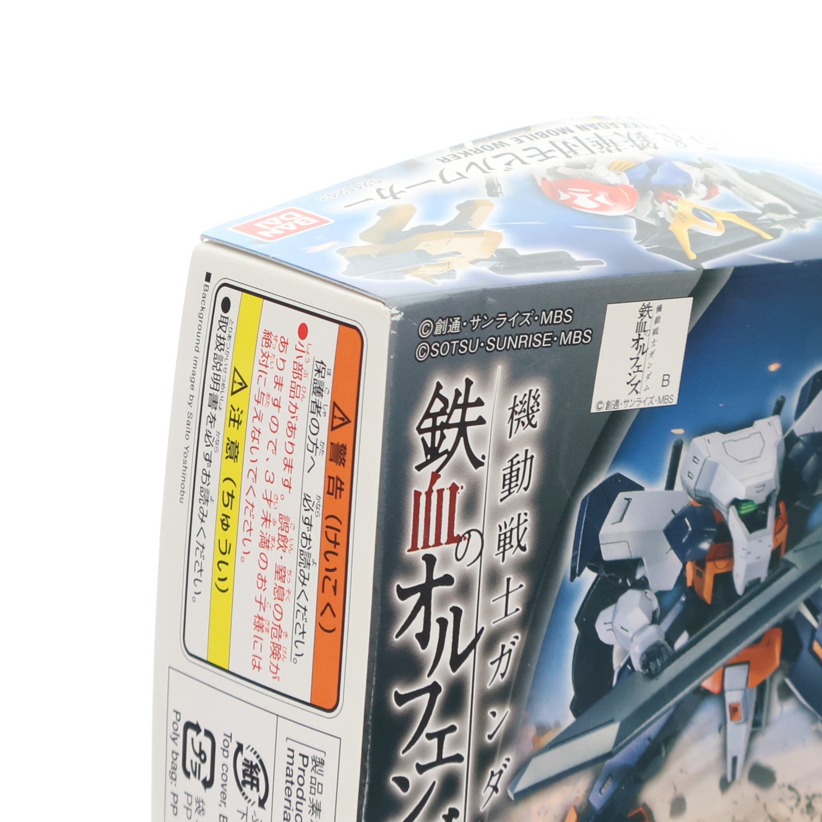 【中古即納】[PTM] HG 1/144 MSオプションセット5&鉄華団モビルワーカー 機動戦士ガンダム 鉄血のオルフェンズ プラモデル バンダイ(20161001)