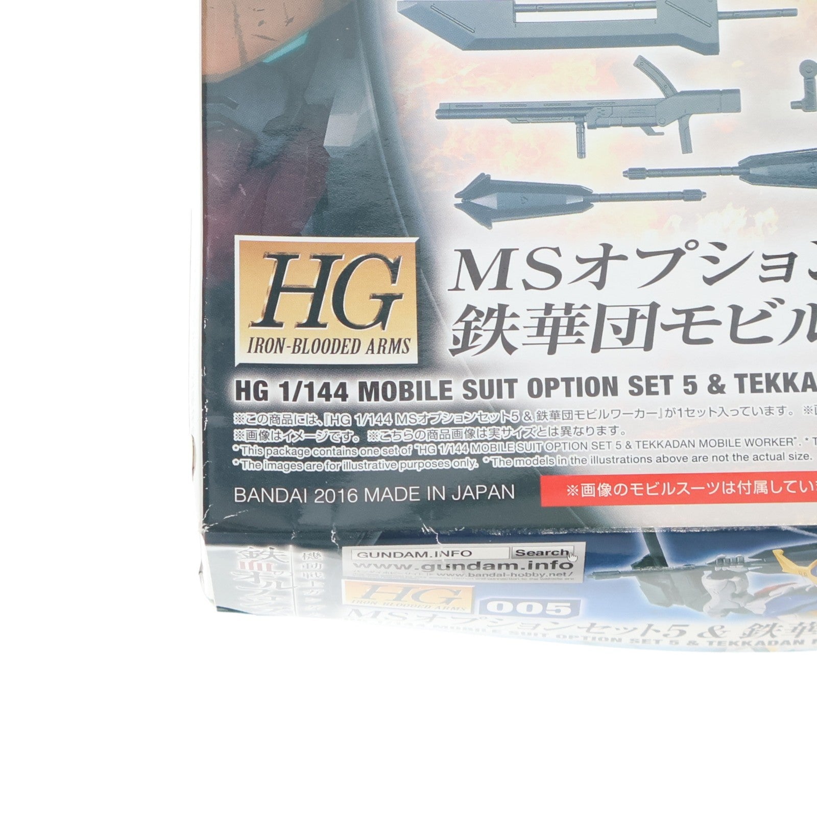 【中古即納】[PTM] HG 1/144 MSオプションセット5&鉄華団モビルワーカー 機動戦士ガンダム 鉄血のオルフェンズ プラモデル バンダイ(20161001)