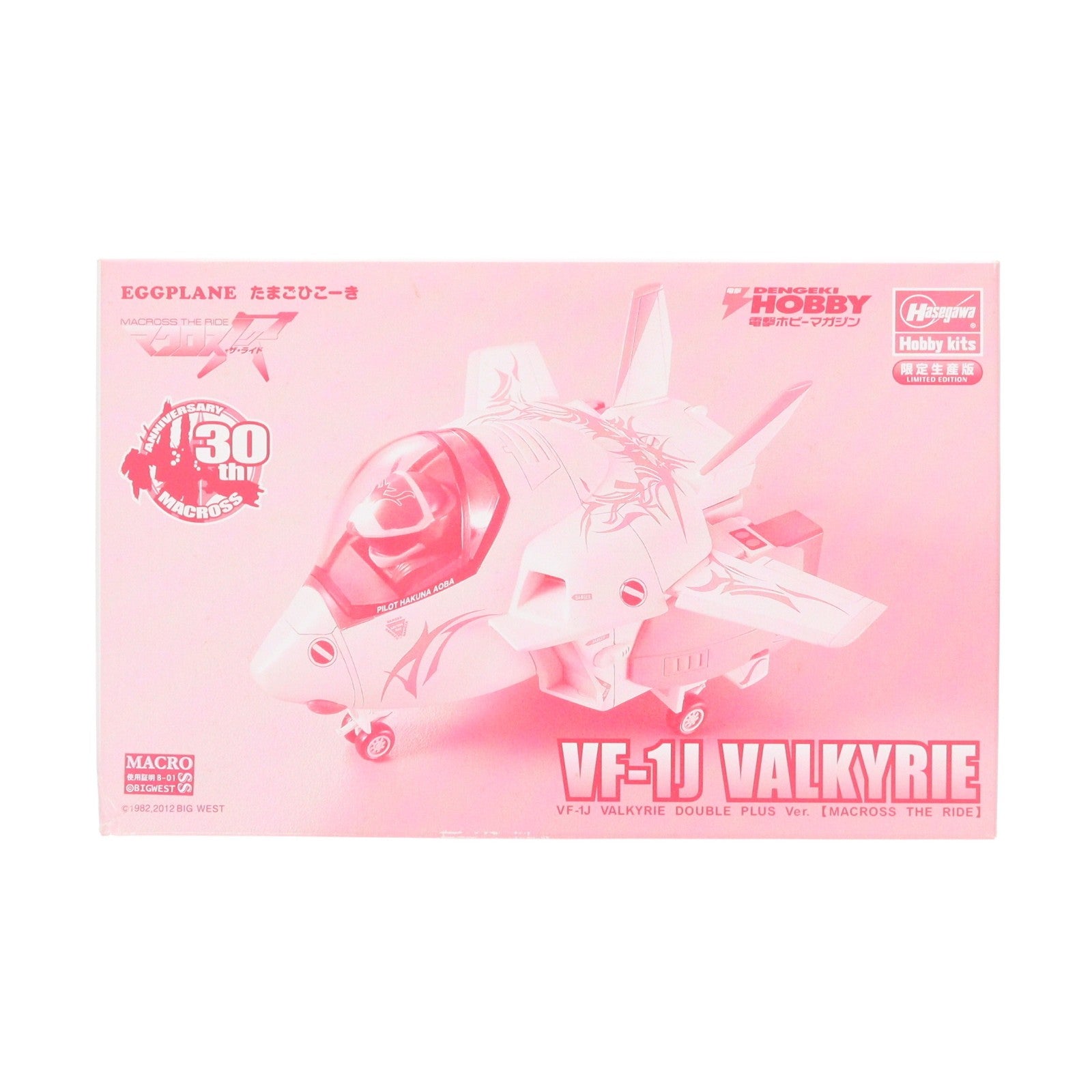 【中古即納】[PTM] たまごひこーき VF-1J バルキリー ダブルプラスVer.(マクロス・ザ・ライド) キャラホビ2012&電撃屋限定生産版 プラモデル(T1214550/65820) ハセガワ(20120825)