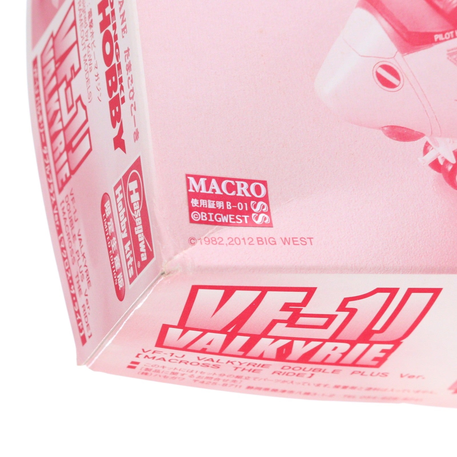 【中古即納】[PTM] たまごひこーき VF-1J バルキリー ダブルプラスVer.(マクロス・ザ・ライド) キャラホビ2012&電撃屋限定生産版 プラモデル(T1214550/65820) ハセガワ(20120825)