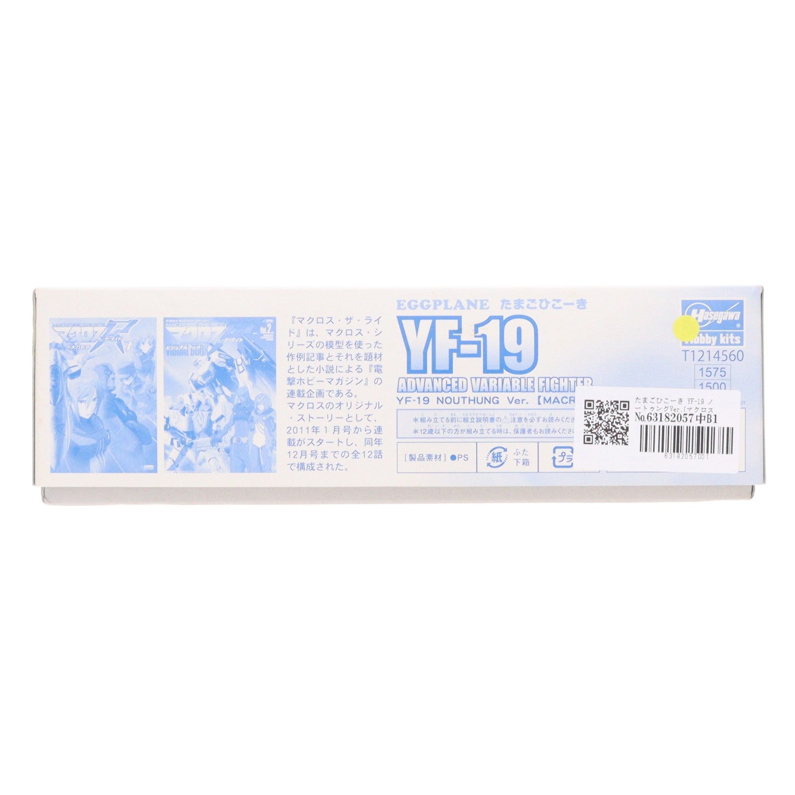 【中古即納】[PTM] たまごひこーき YF-19 ノートゥングVer.(マクロス・ザ・ライド) キャラホビ2012&電撃屋限定生産版 プラモデル(T1214560/65821) ハセガワ(20120825)