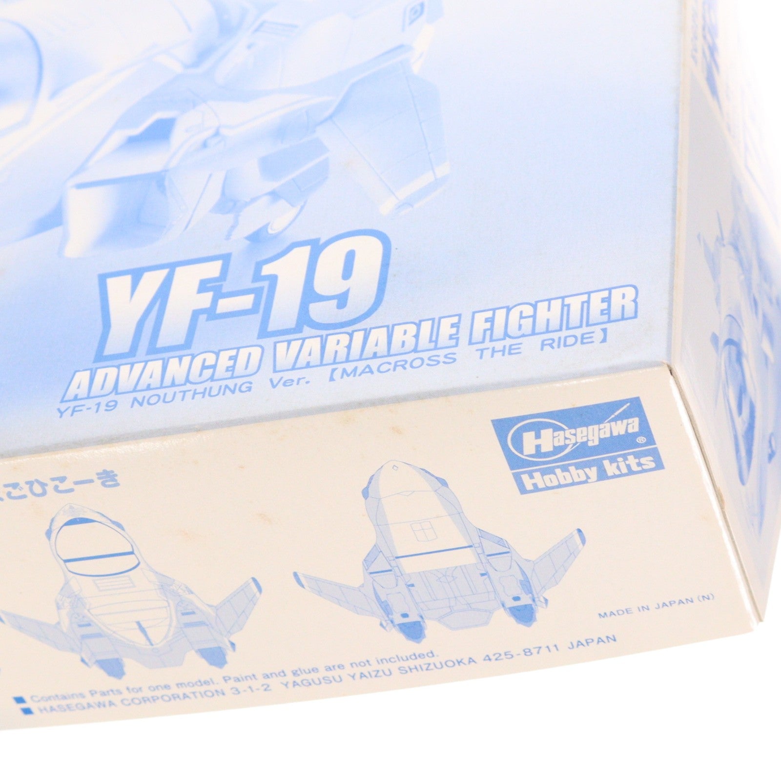 【中古即納】[PTM] たまごひこーき YF-19 ノートゥングVer.(マクロス・ザ・ライド) キャラホビ2012&電撃屋限定生産版 プラモデル(T1214560/65821) ハセガワ(20120825)