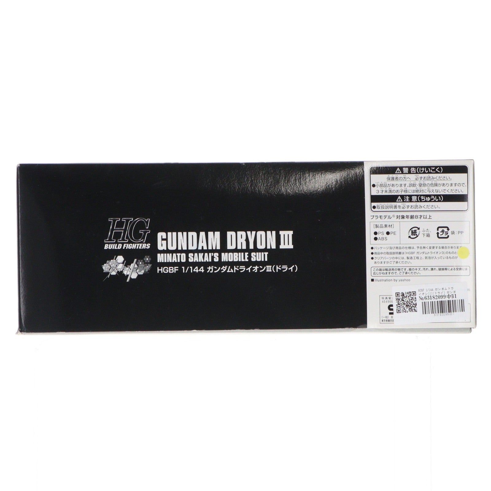 【中古即納】[PTM] HGBF 1/144 ガンダムドライオンIII(ドライ) ガンダムビルドファイターズトライ プラモデル(0201771) バンダイ(20150831)