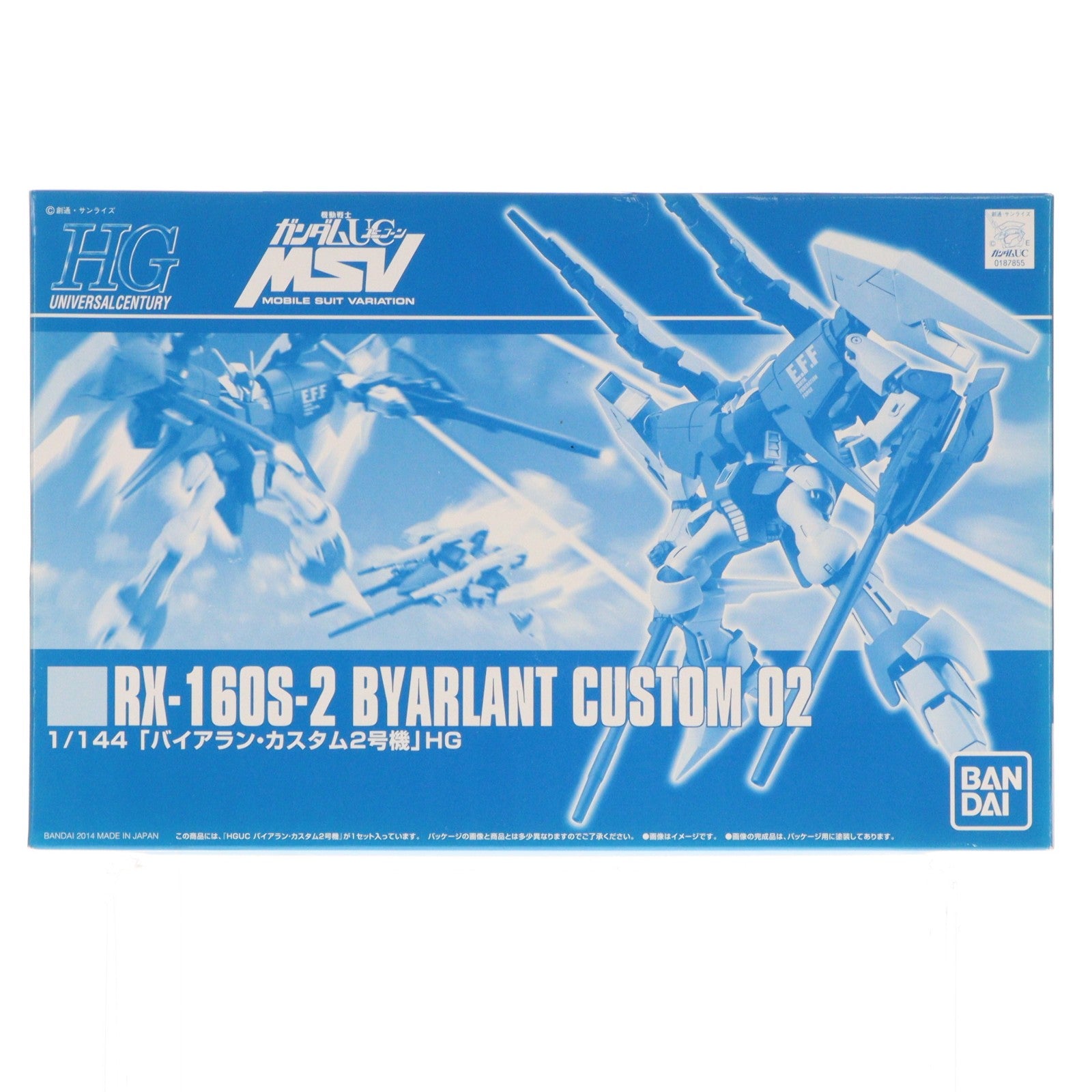 【中古即納】[PTM] プレミアムバンダイ限定 HGUC 1/144 RX-160S バイアラン・カスタム2号機 機動戦士ガンダムUC MSV プラモデル(0187855) バンダイ(20140218)