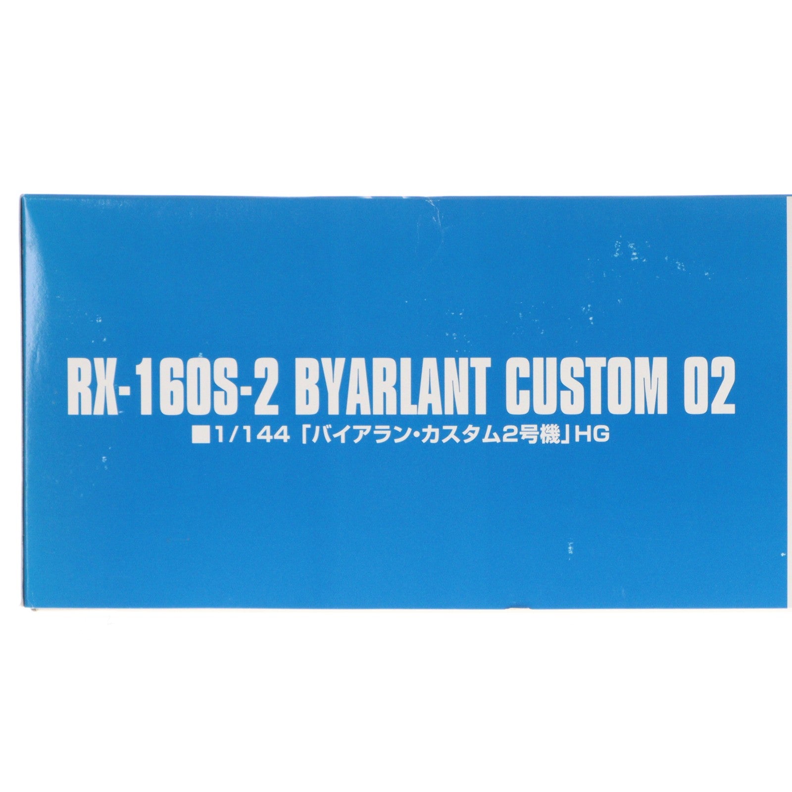 【中古即納】[PTM] プレミアムバンダイ限定 HGUC 1/144 RX-160S バイアラン・カスタム2号機 機動戦士ガンダムUC MSV プラモデル(0187855) バンダイ(20140218)