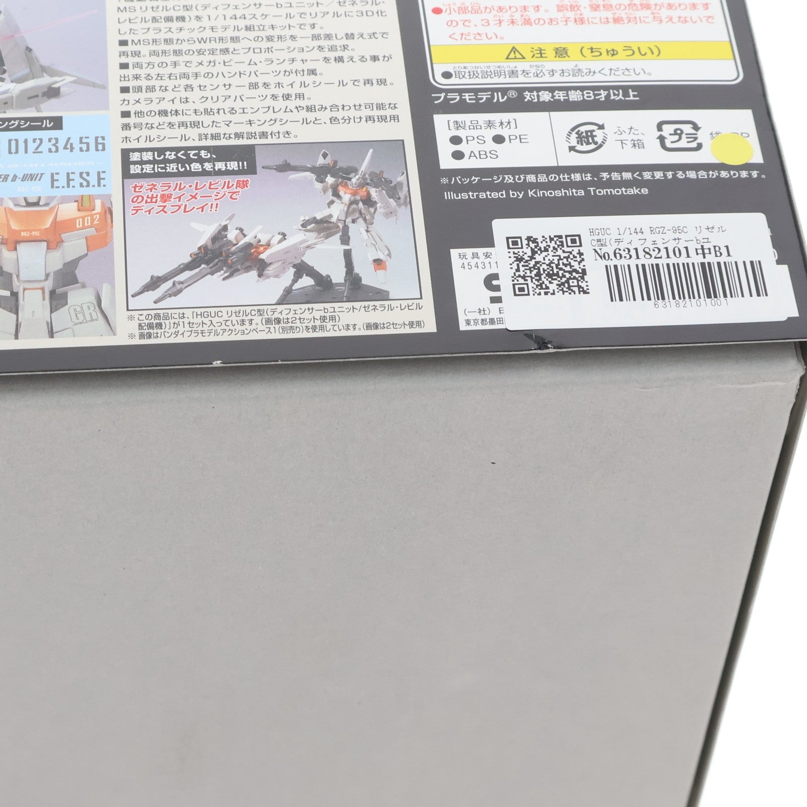 【中古即納】[PTM] HGUC 1/144 RGZ-95C リゼルC型(ディフェンサーbユニット/ゼネラル・レビル配備機) 機動戦士ガンダムUC(ユニコーン) プラモデル(0176508) バンダイ(20180809)