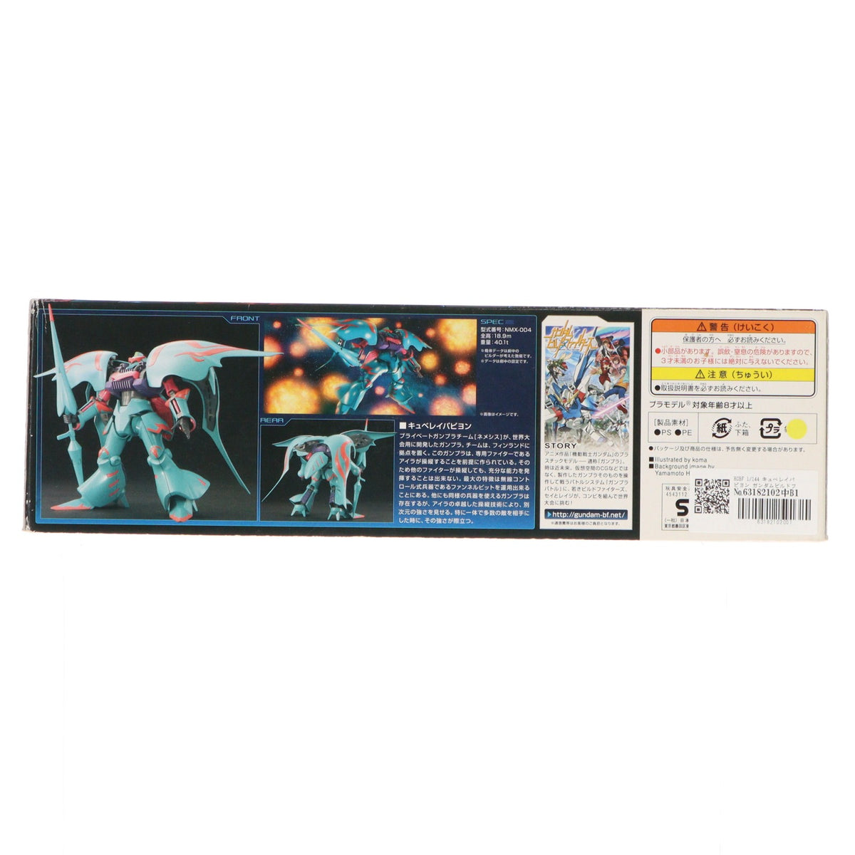 【中古即納】[PTM] HGBF 1/144 キュベレイパピヨン ガンダムビルドファイターズ プラモデル(0185178) バンダイ(20140222)