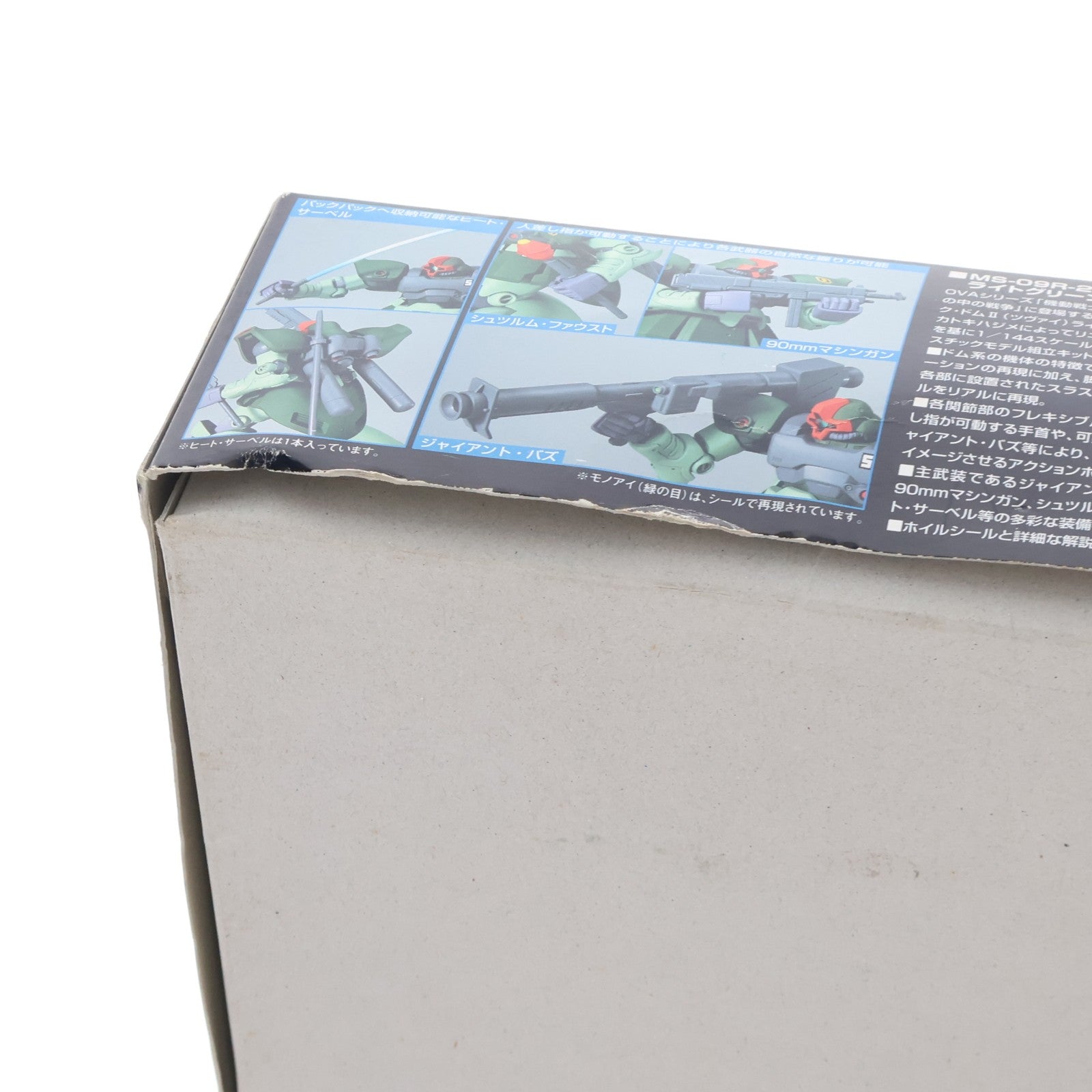 【中古即納】[PTM] HGUC 1/144 MS-09R-2 リックドムII(ライトグリーンバージョン) 機動戦士ガンダム0080 ポケットの中の戦争 プラモデル(0155740) バンダイ(20080831)