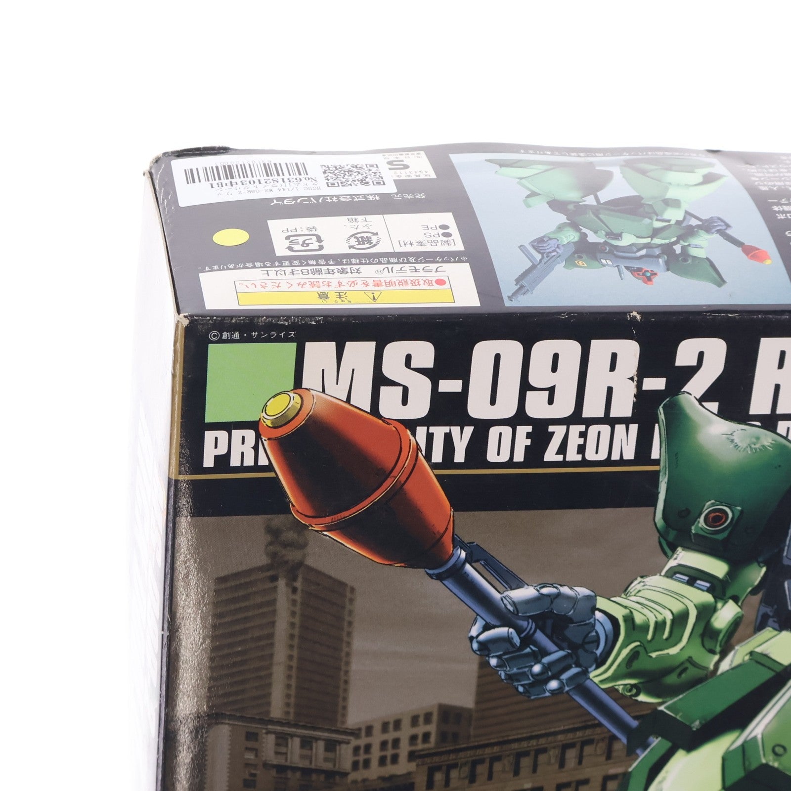 【中古即納】[PTM] HGUC 1/144 MS-09R-2 リックドムII(ライトグリーンバージョン) 機動戦士ガンダム0080 ポケットの中の戦争 プラモデル(0155740) バンダイ(20080831)
