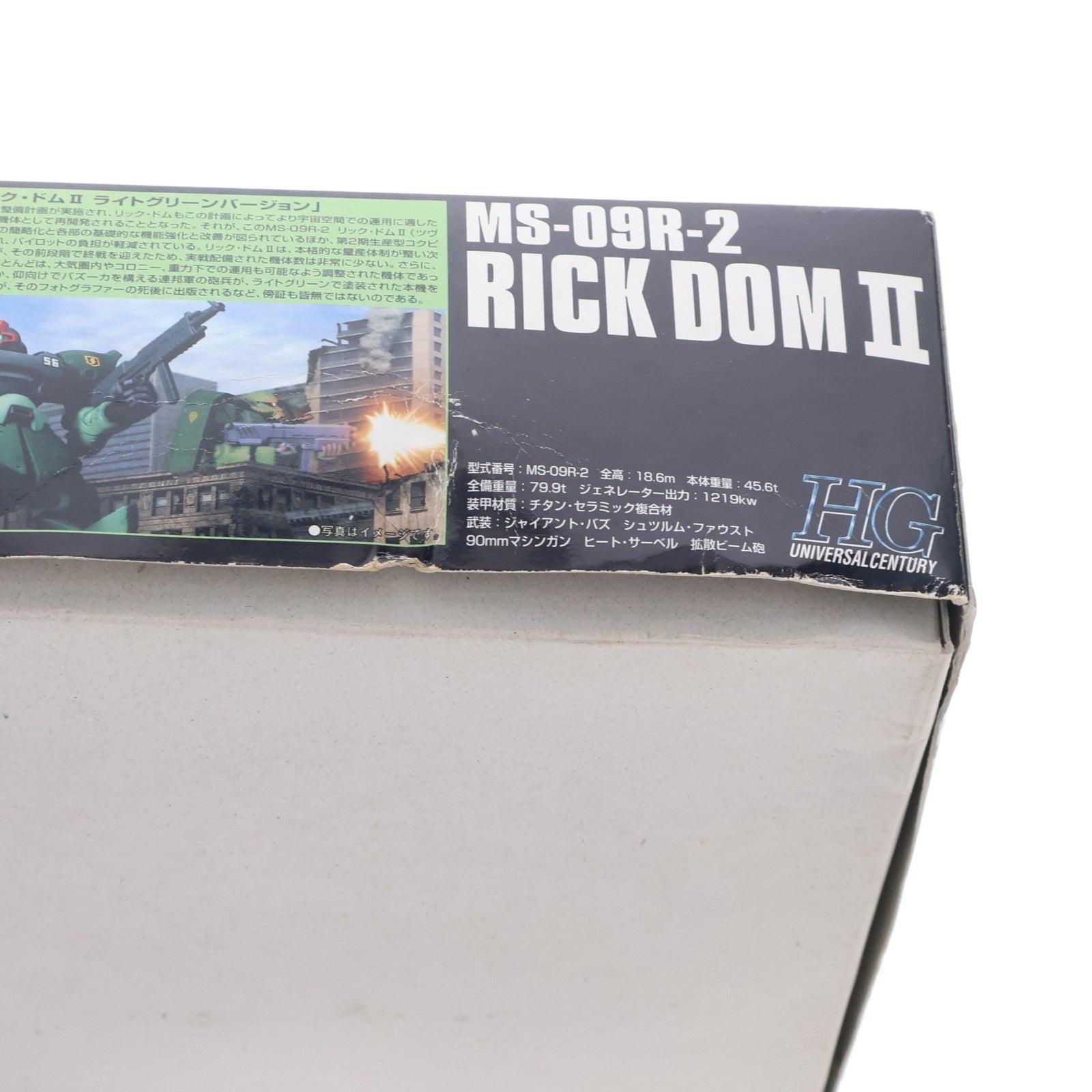 【中古即納】[PTM] HGUC 1/144 MS-09R-2 リックドムII(ライトグリーンバージョン) 機動戦士ガンダム0080 ポケットの中の戦争 プラモデル(0155740) バンダイ(20080831)