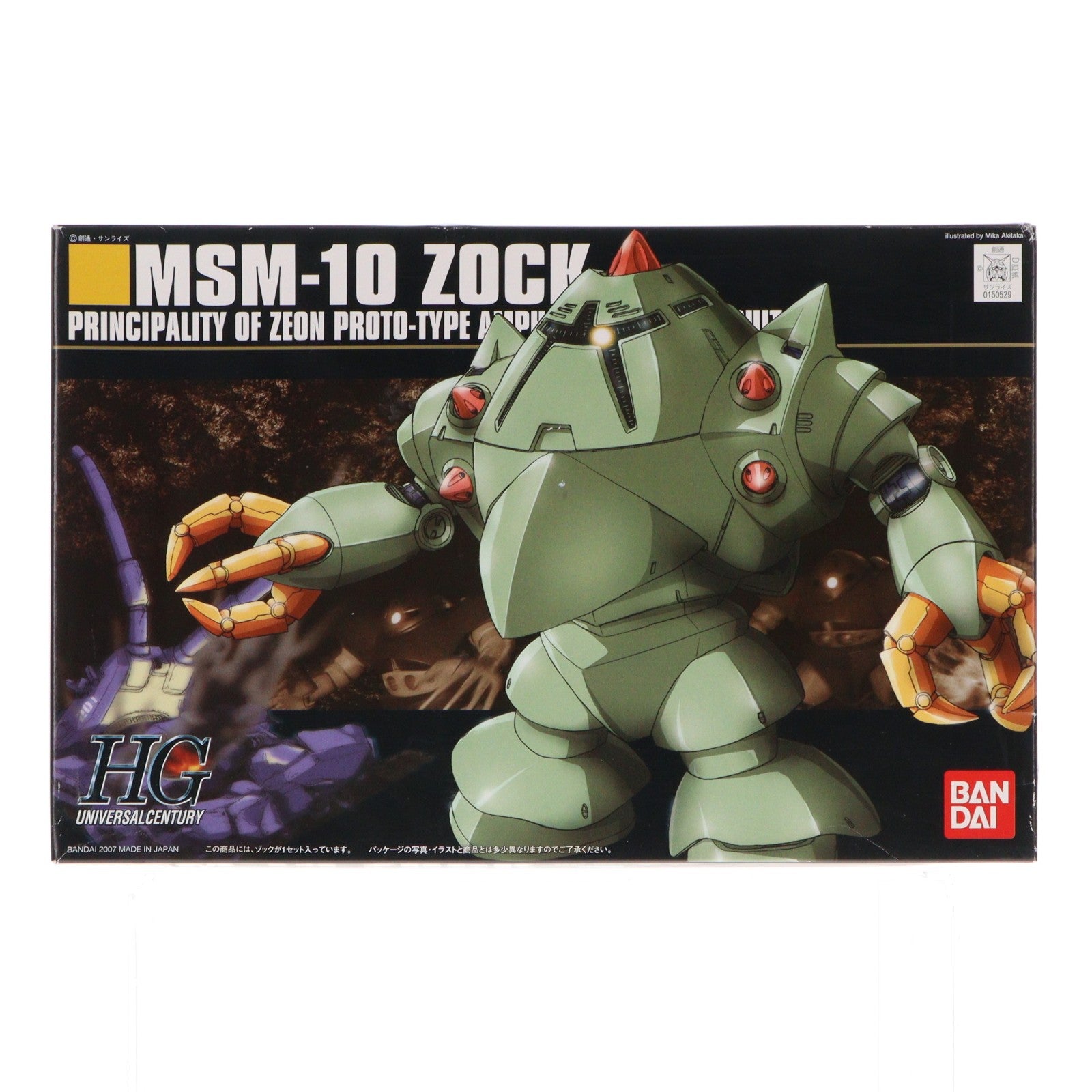【中古即納】[PTM] HGUC 1/144 MSM-10 ゾック 機動戦士ガンダム プラモデル(0150529) バンダイ(20190423)