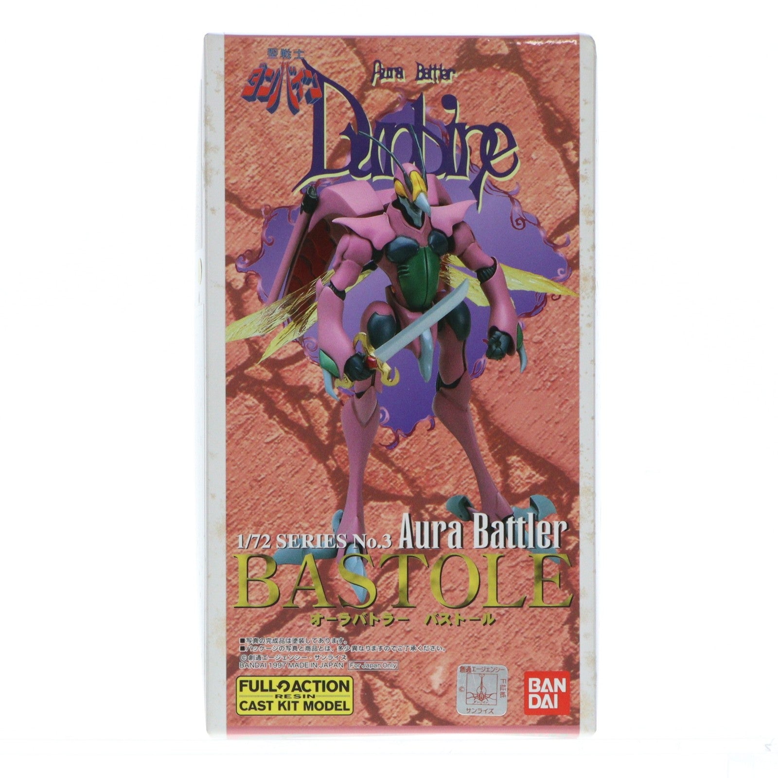 【中古即納】[PTM] 1/72 オーラバトラー バストール 聖戦士ダンバイン シリーズNo.3 レジンキャストキット プラモデル(1781) B-CLUB(バンダイ)(19971231)