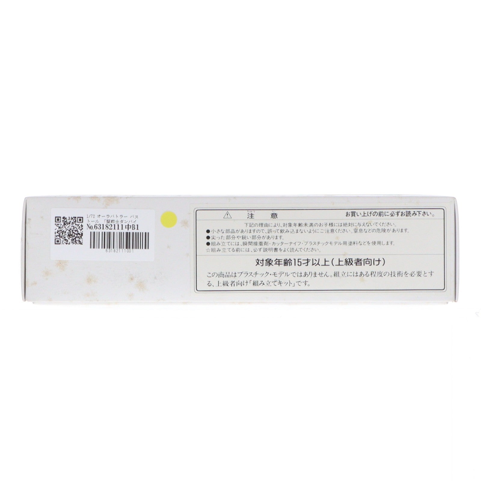 【中古即納】[PTM] 1/72 オーラバトラー バストール 聖戦士ダンバイン シリーズNo.3 レジンキャストキット プラモデル(1781) B-CLUB(バンダイ)(19971231)