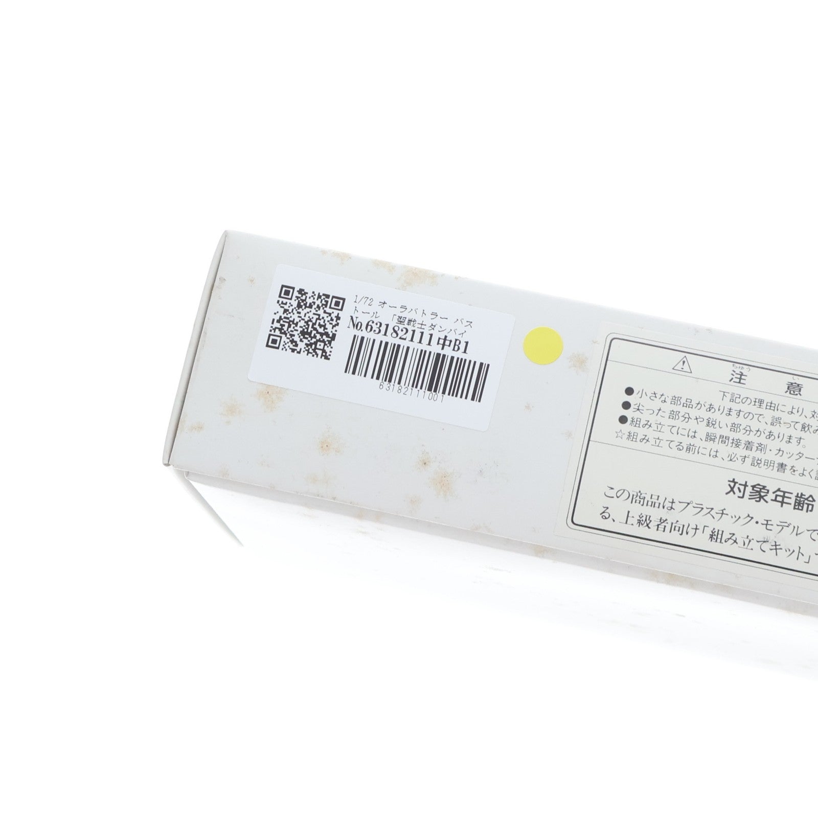 【中古即納】[PTM] 1/72 オーラバトラー バストール 聖戦士ダンバイン シリーズNo.3 レジンキャストキット プラモデル(1781) B-CLUB(バンダイ)(19971231)