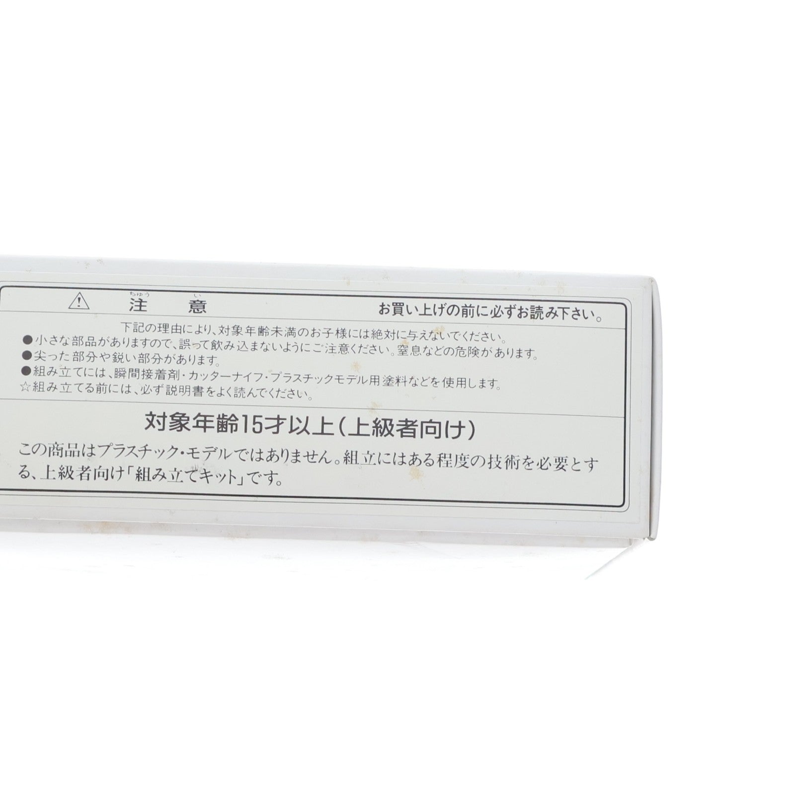 【中古即納】[PTM] 1/72 オーラバトラー バストール 聖戦士ダンバイン シリーズNo.3 レジンキャストキット プラモデル(1781) B-CLUB(バンダイ)(19971231)