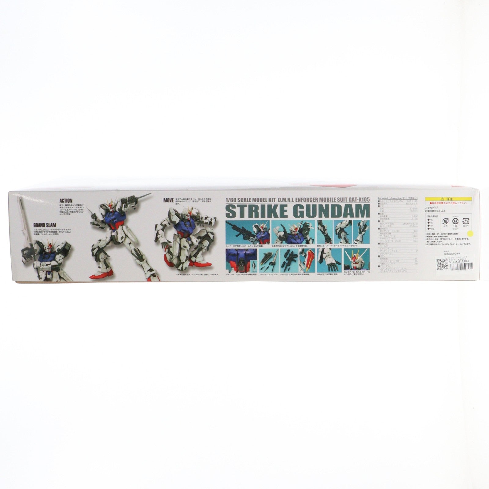 【中古即納】[PTM] PG 1/60 GAT-X105 ストライクガンダム 機動戦士ガンダムSEED(シード) プラモデル(0131413) バンダイ(20041130)