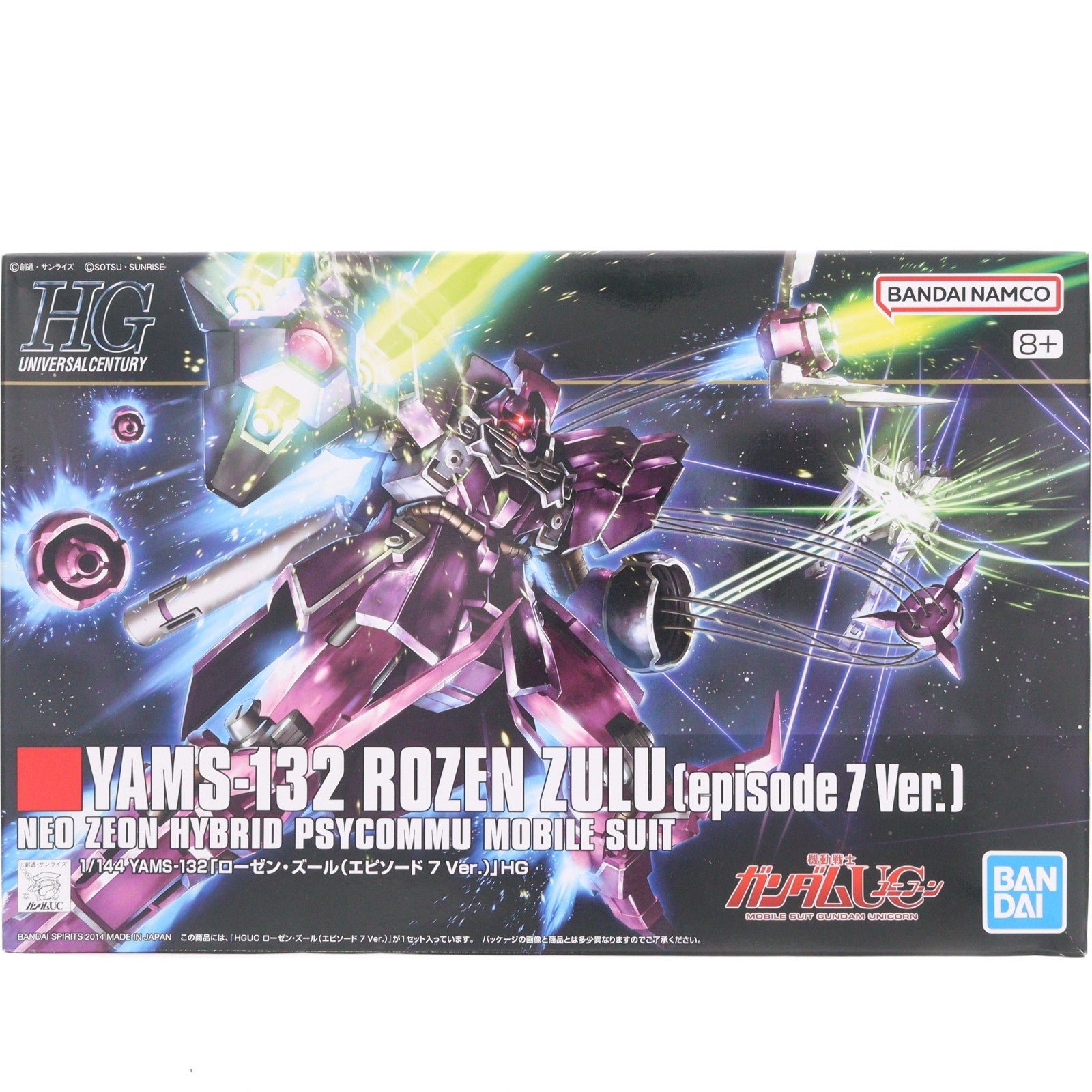 【中古即納】[PTM] HGUC 1/144 YAMS-132 ローゼン・ズール(episode7 Ver.) 機動戦士ガンダムUC(ユニコーン) プラモデル(5069222) バンダイスピリッツ(20251018)