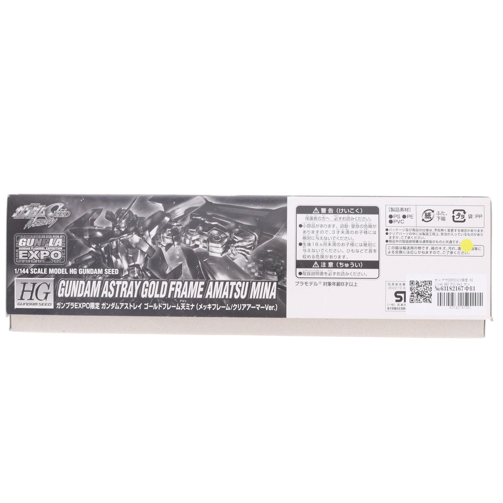 【中古即納】[PTM] ガンプラEXPO2013限定 HG 1/144 MBF-P01-Re2 ガンダムアストレイ ゴールドフレーム天(アマツ)ミナ メッキフレーム/クリアアーマーVer. 機動戦士ガンダムSEED ASTRAY(シード アストレイ) プラモデル(0186334) バンダイ(20131121)